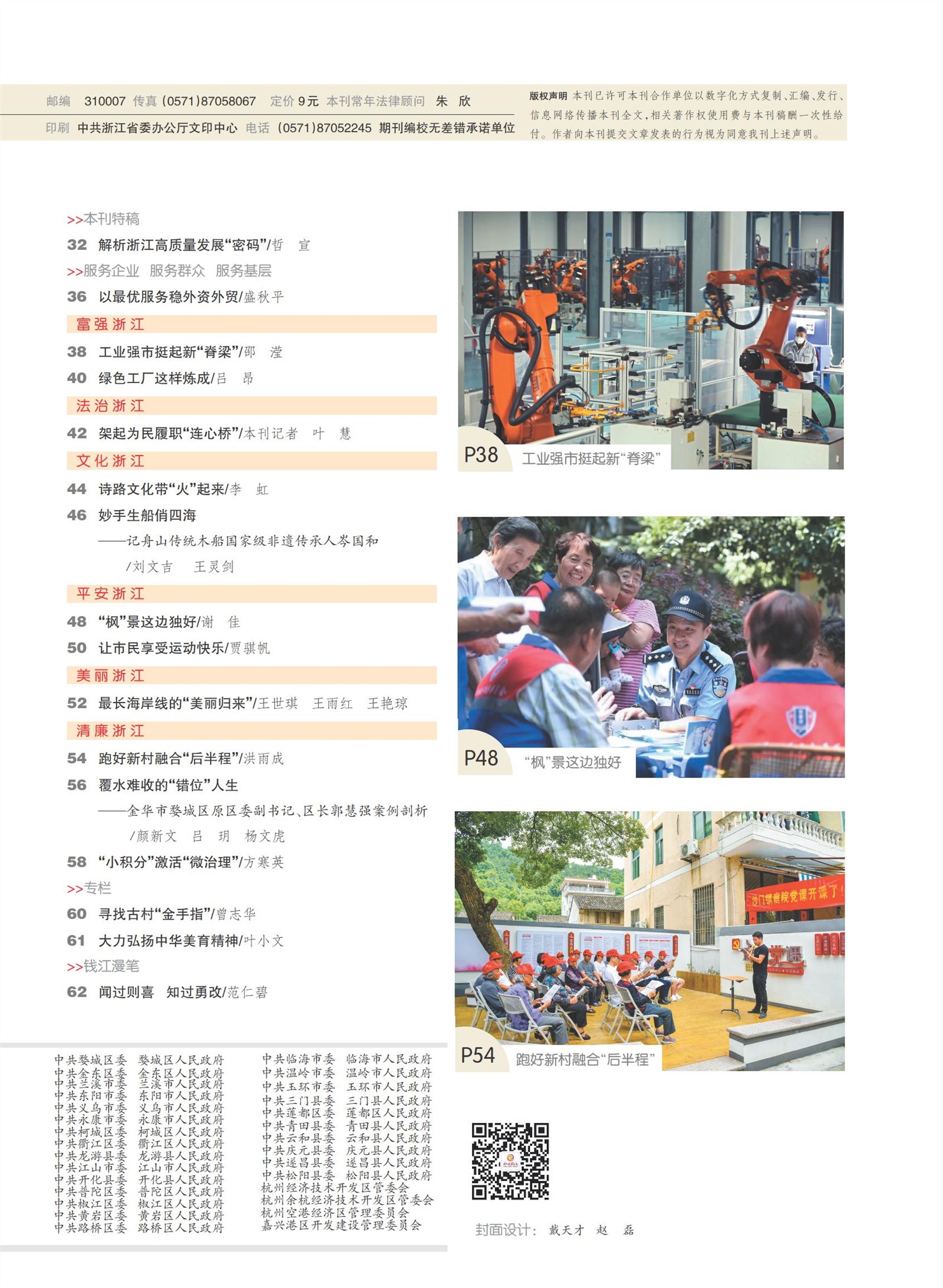 㽭Page 5
