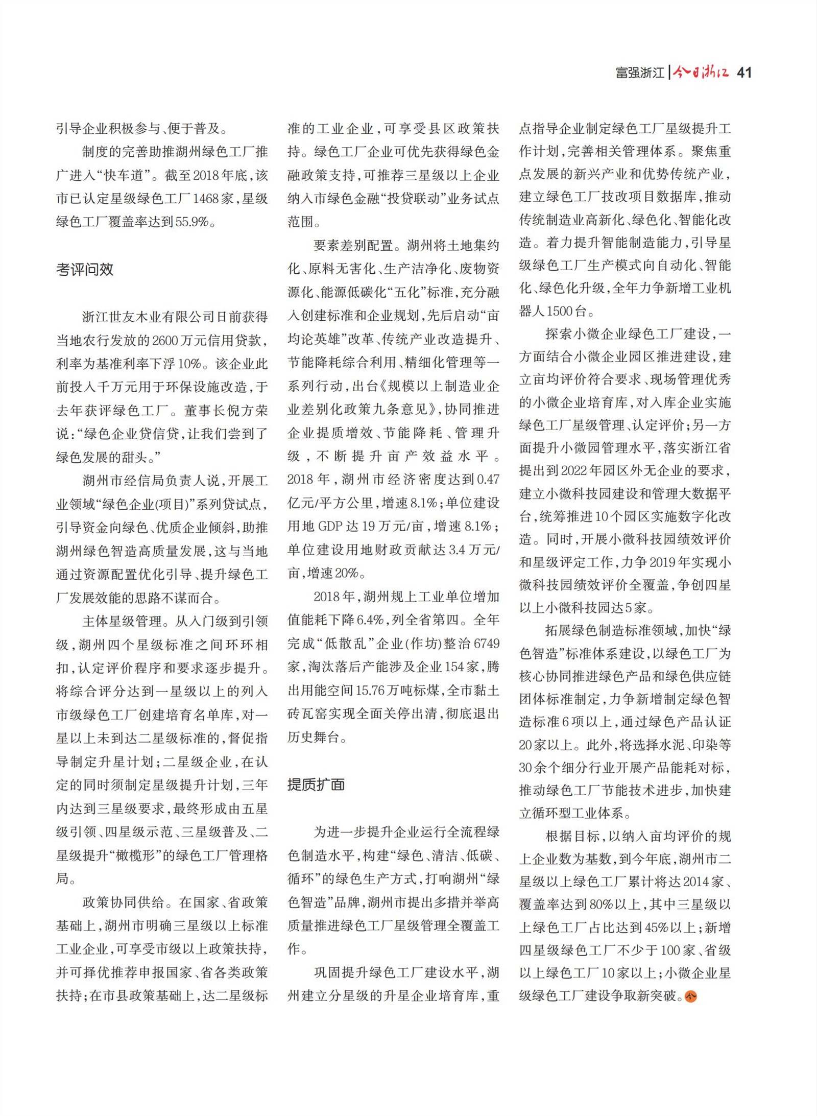 㽭Page 43