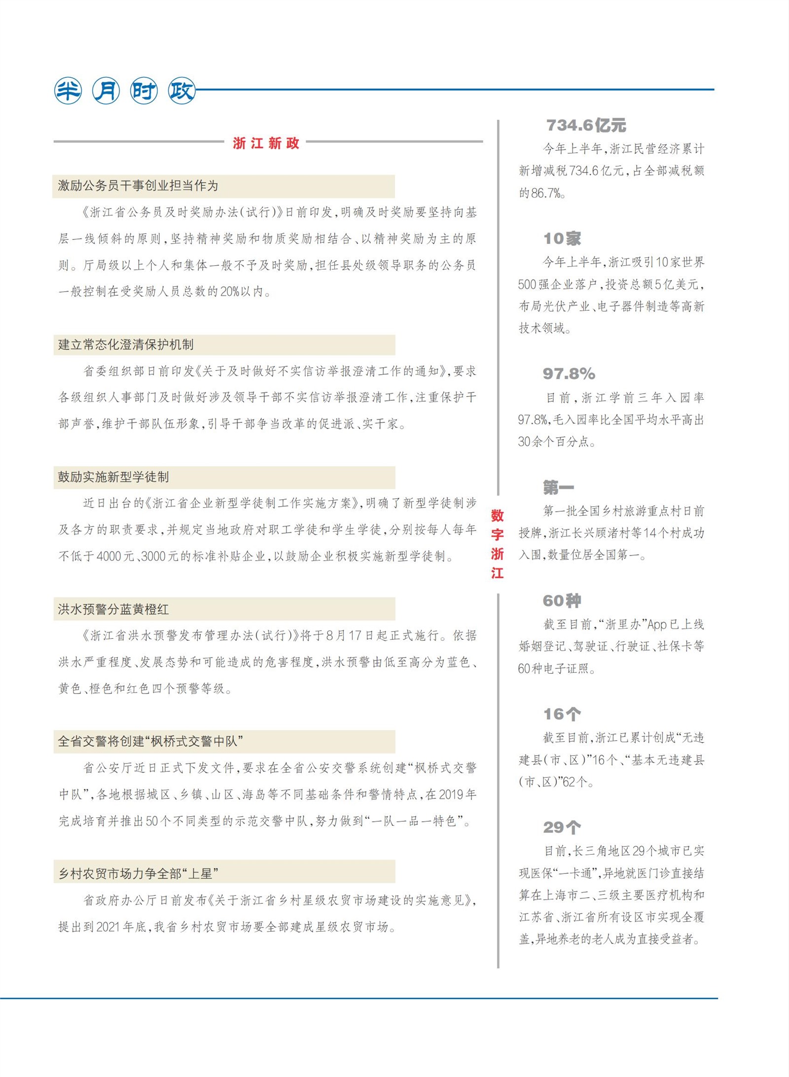 㽭Page 9