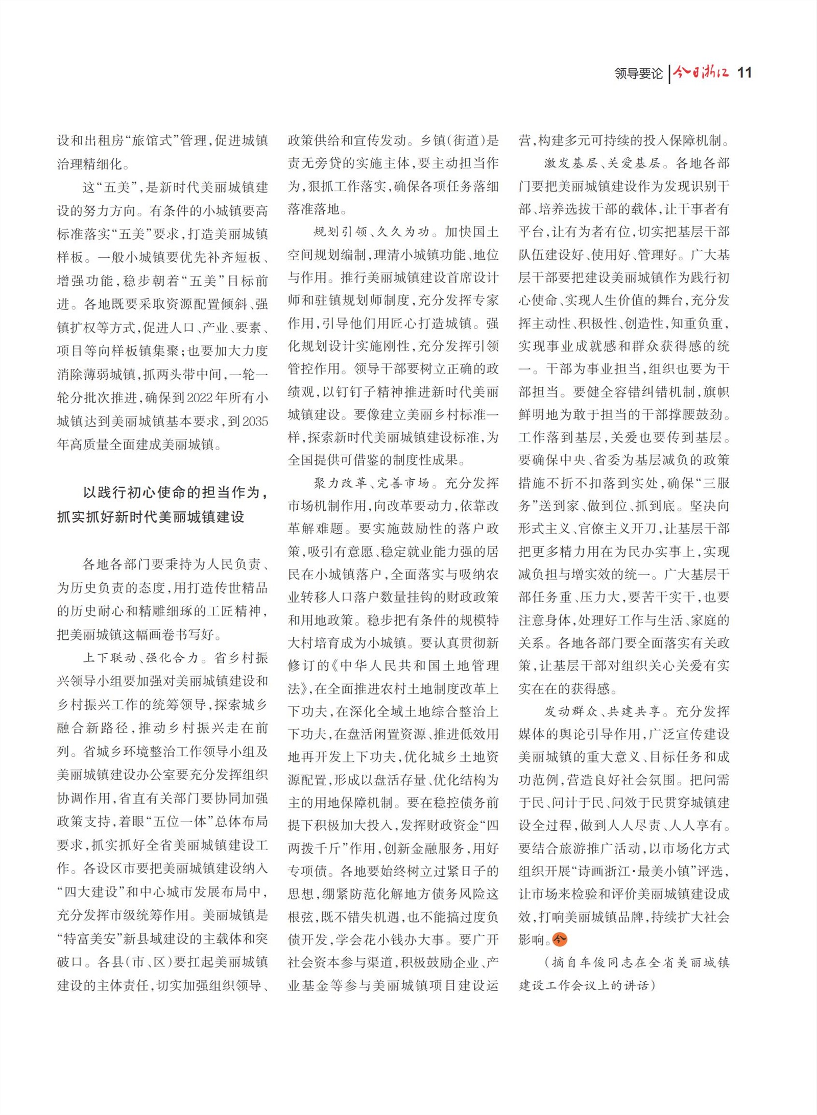 㽭Page 13