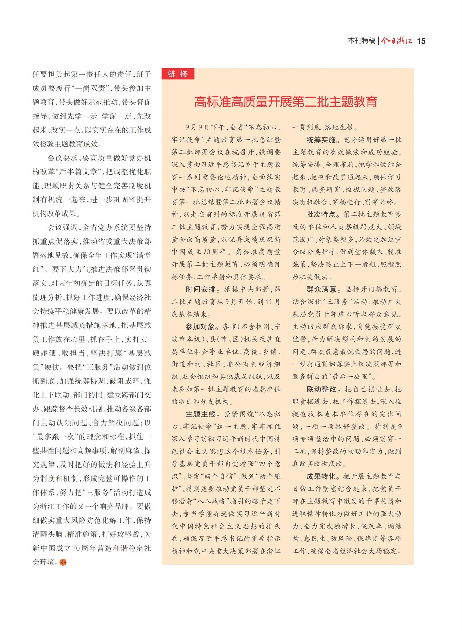 㽭Page 17