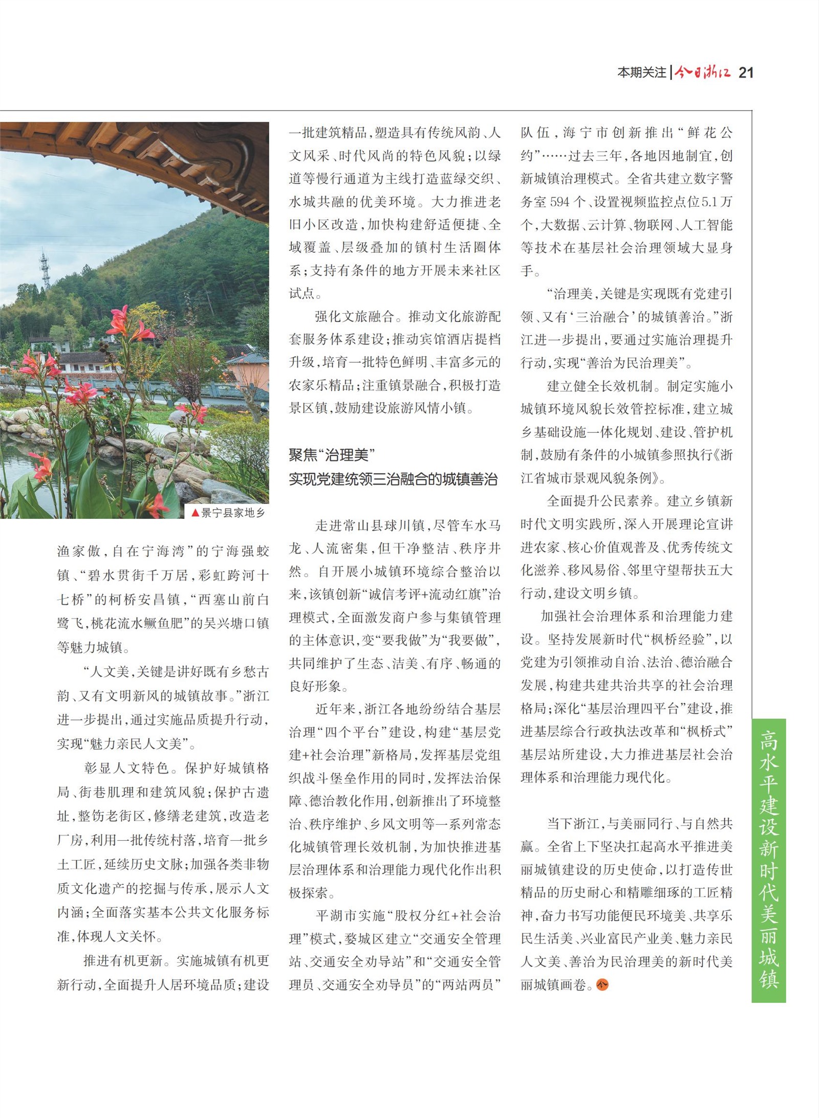 㽭Page 23