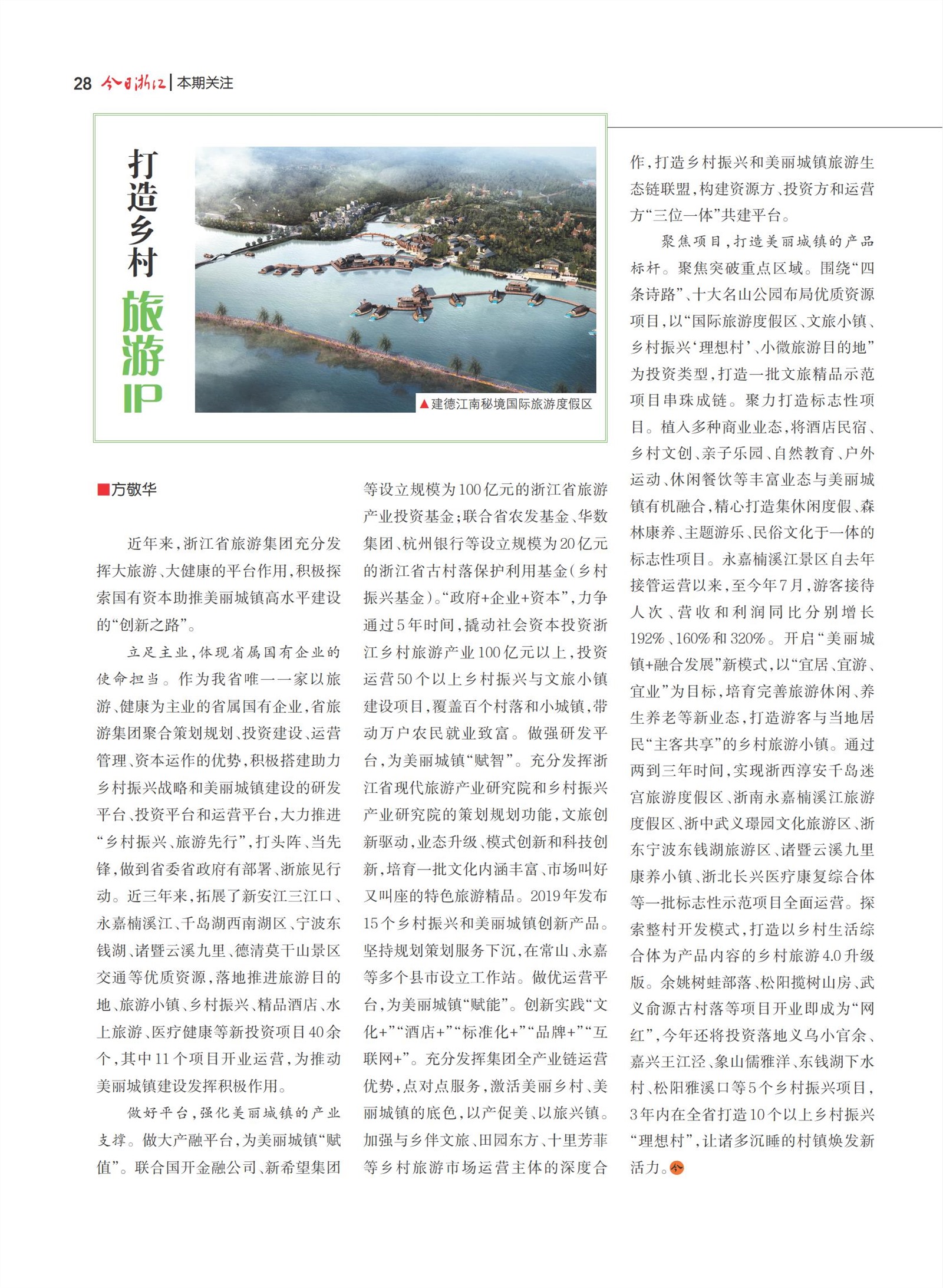 㽭Page 30