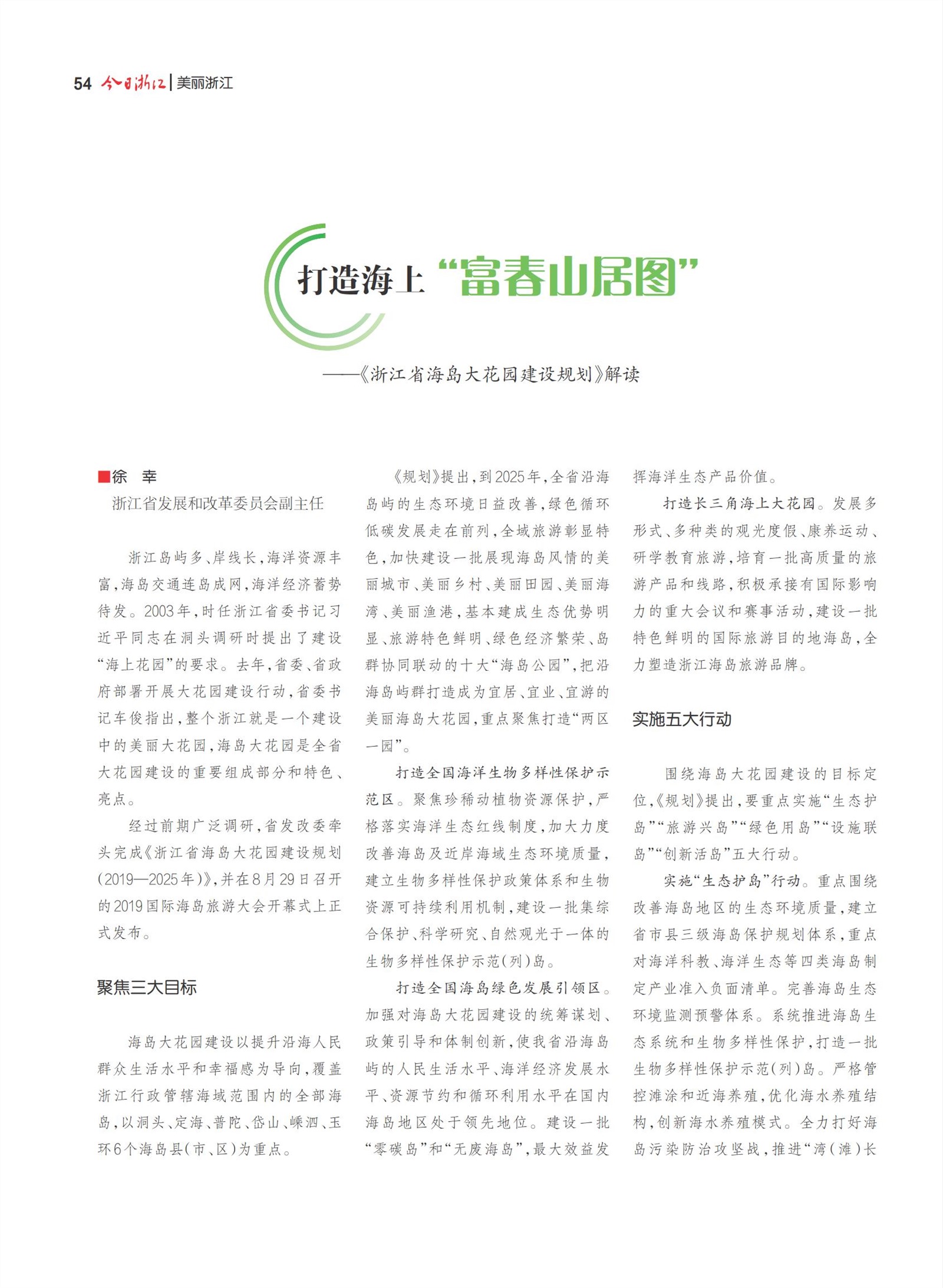 㽭Page 56