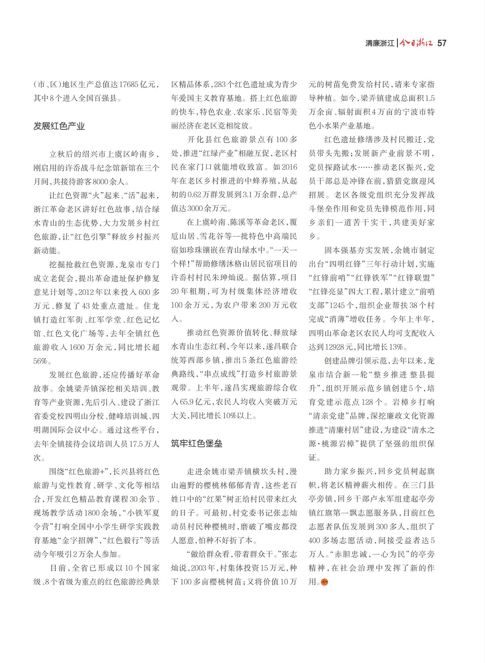 㽭Page 59