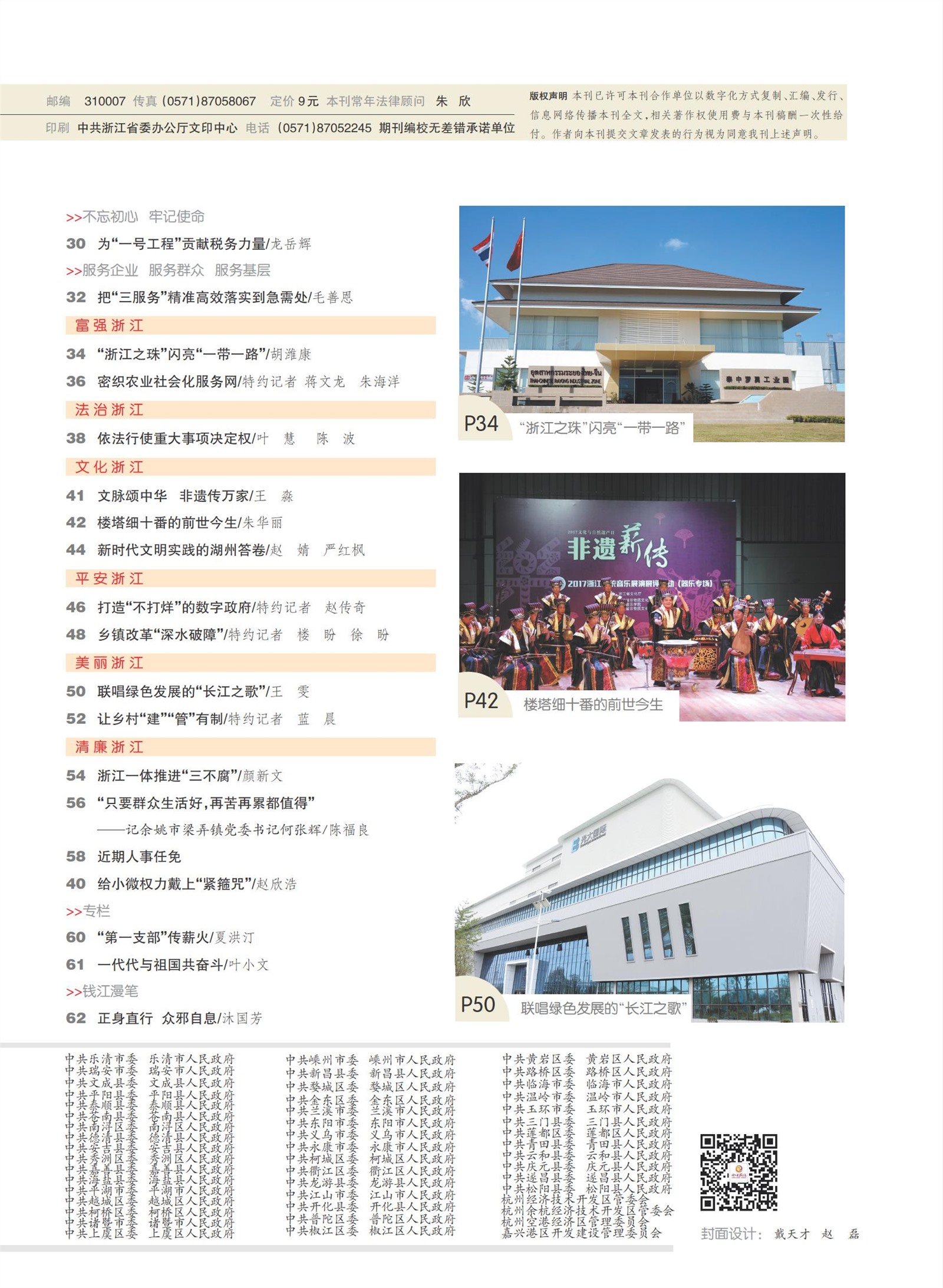 㽭Page 5