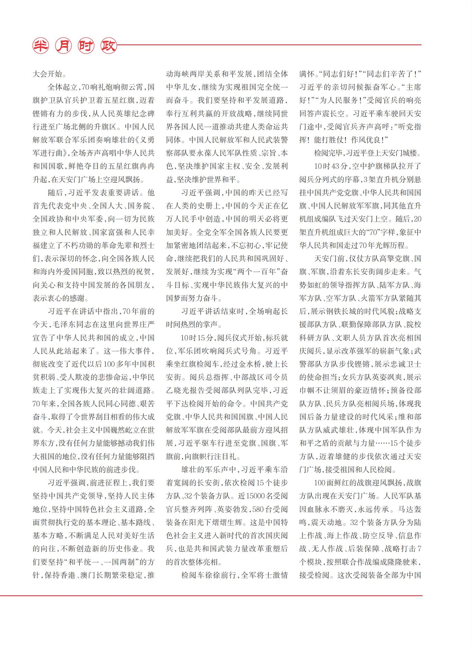 㽭Page 7