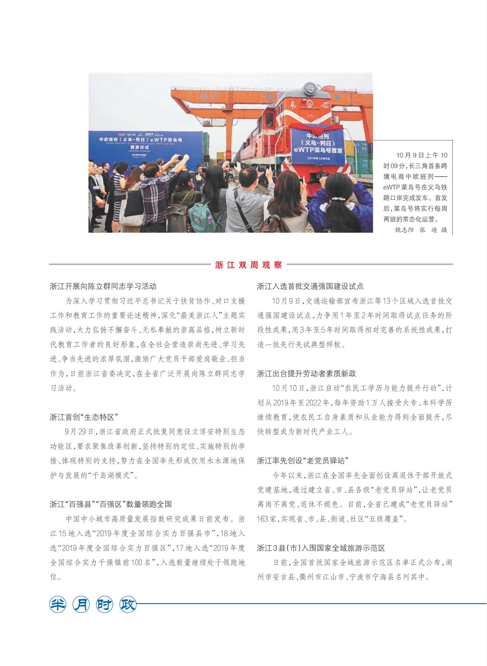 㽭Page 10