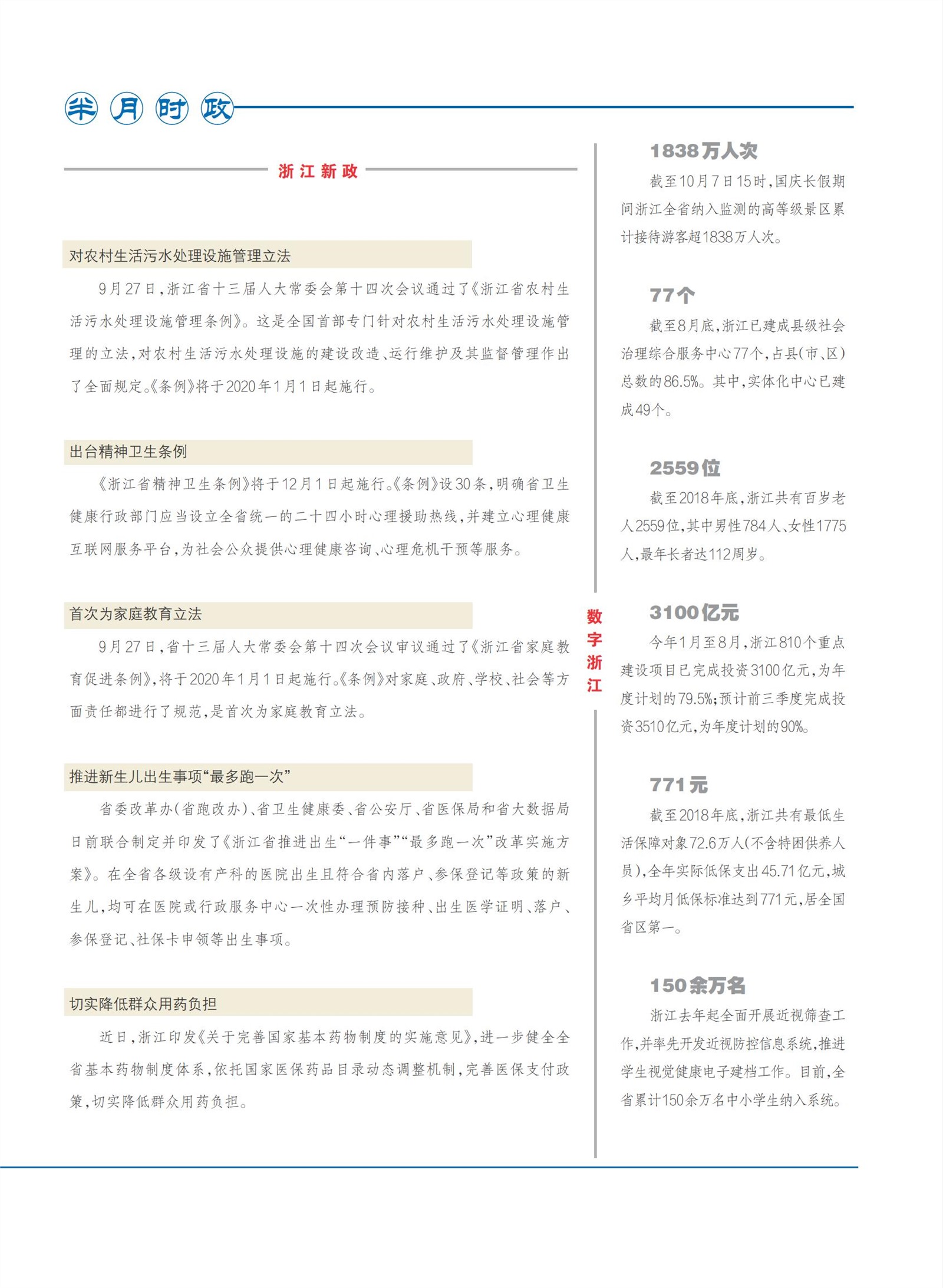 㽭Page 11