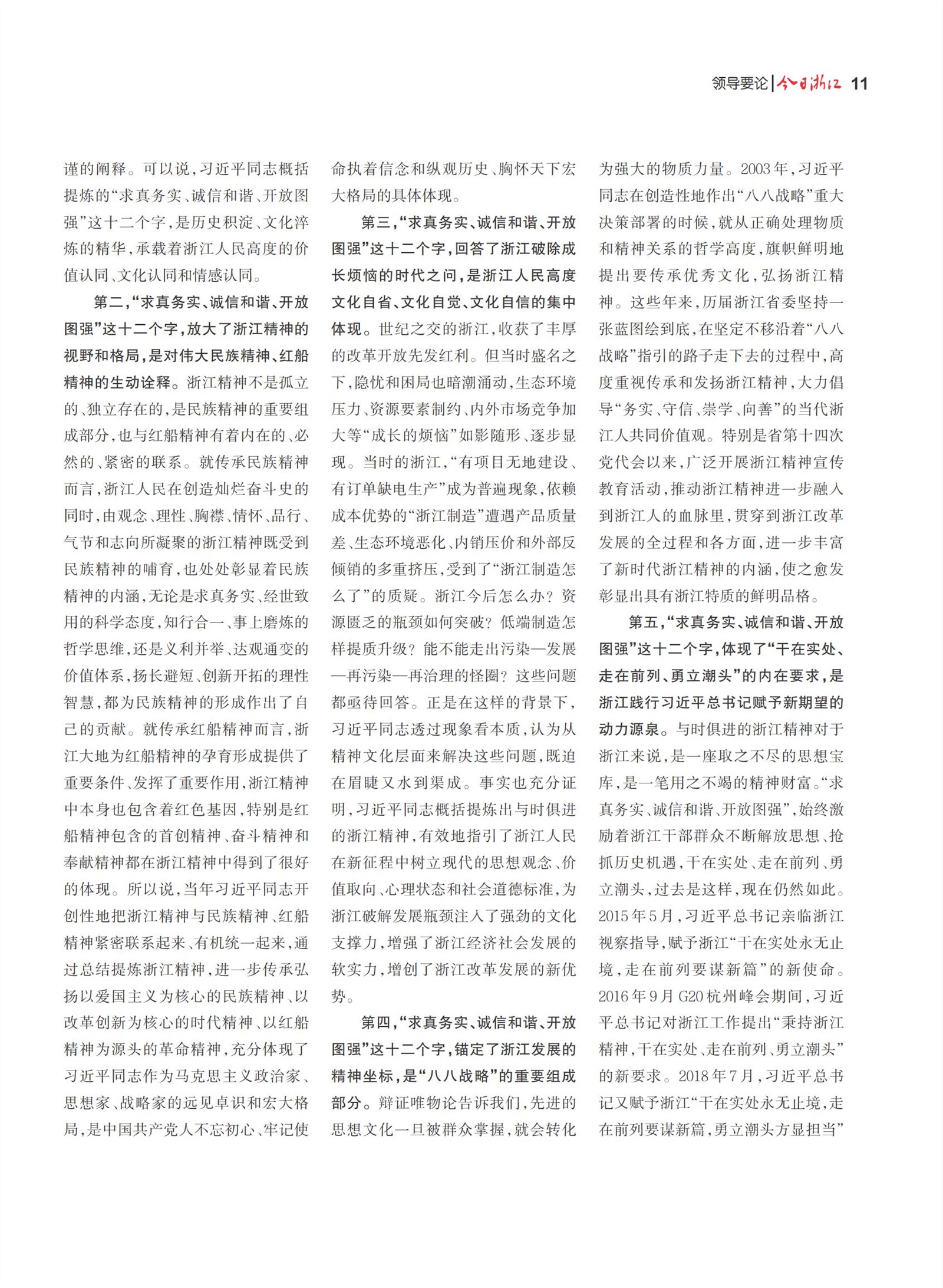 㽭Page 13