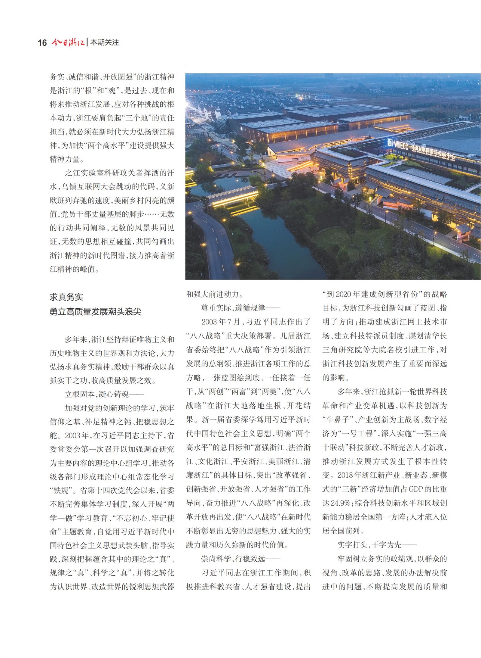 㽭Page 18