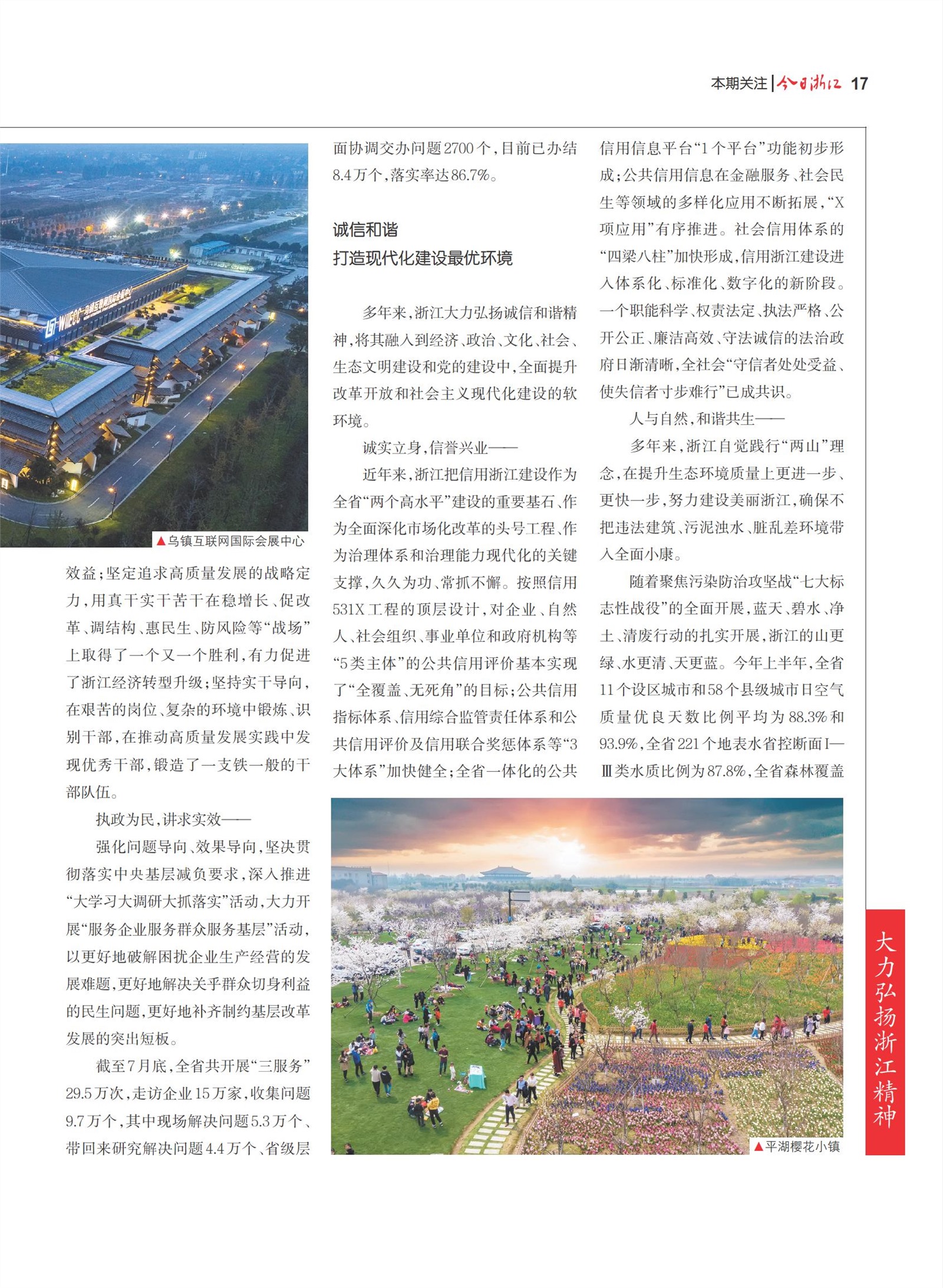 㽭Page 19