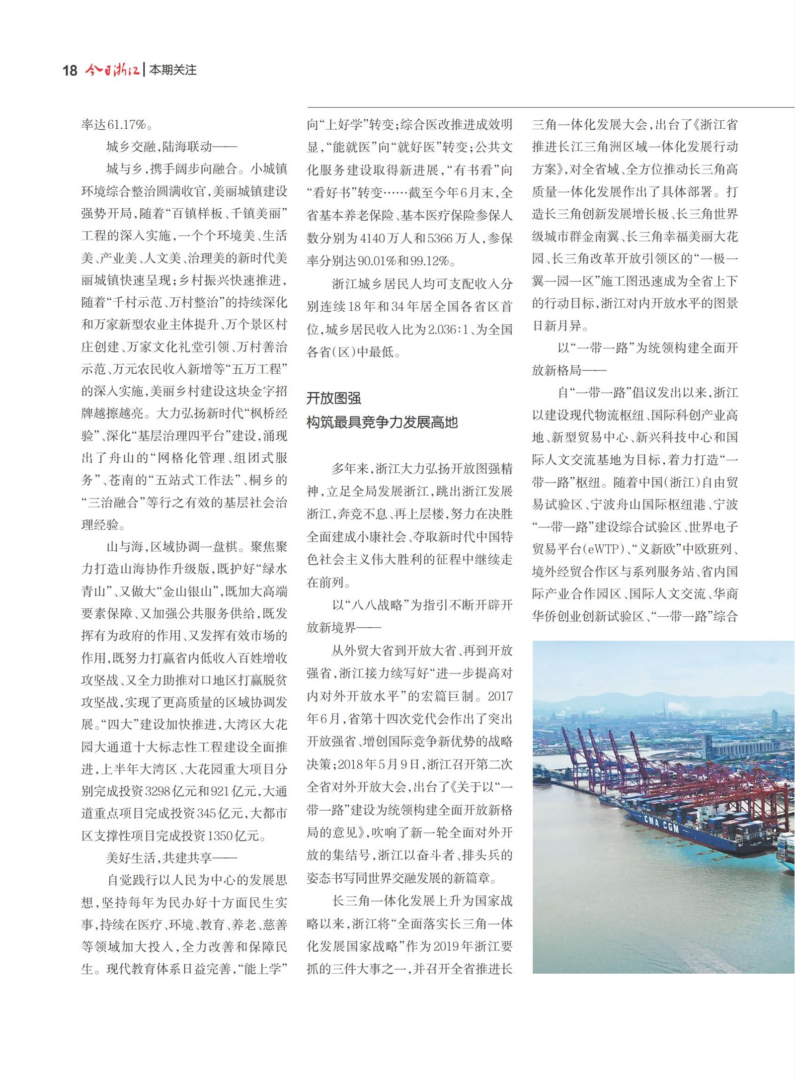 㽭Page 20