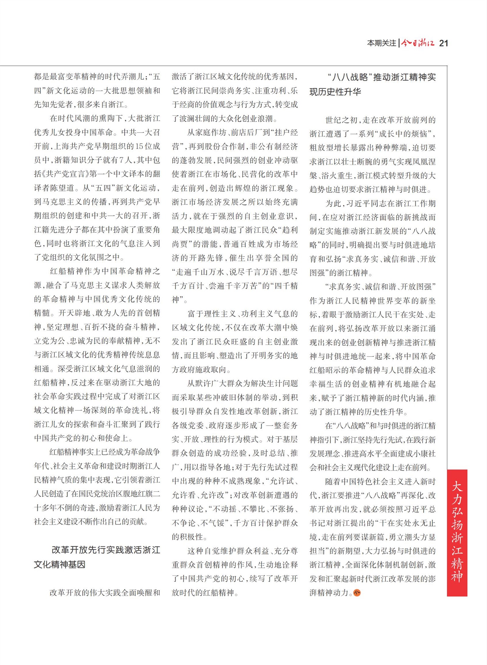 㽭Page 23