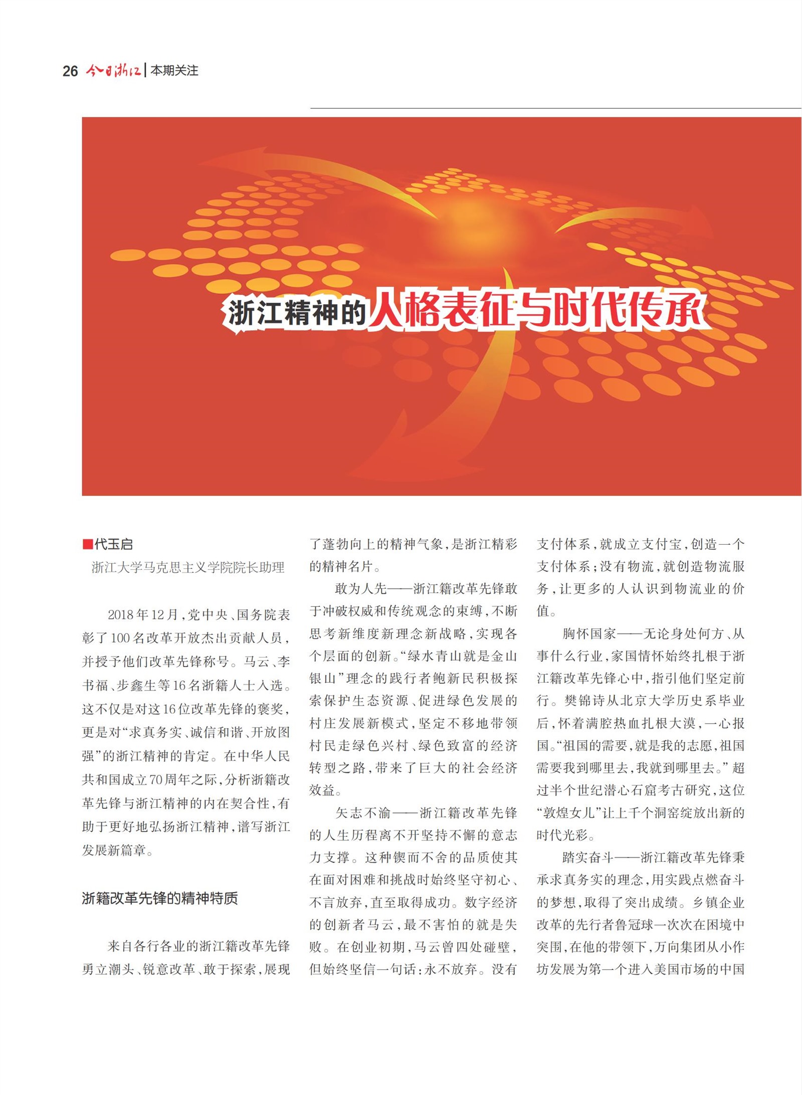 㽭Page 28
