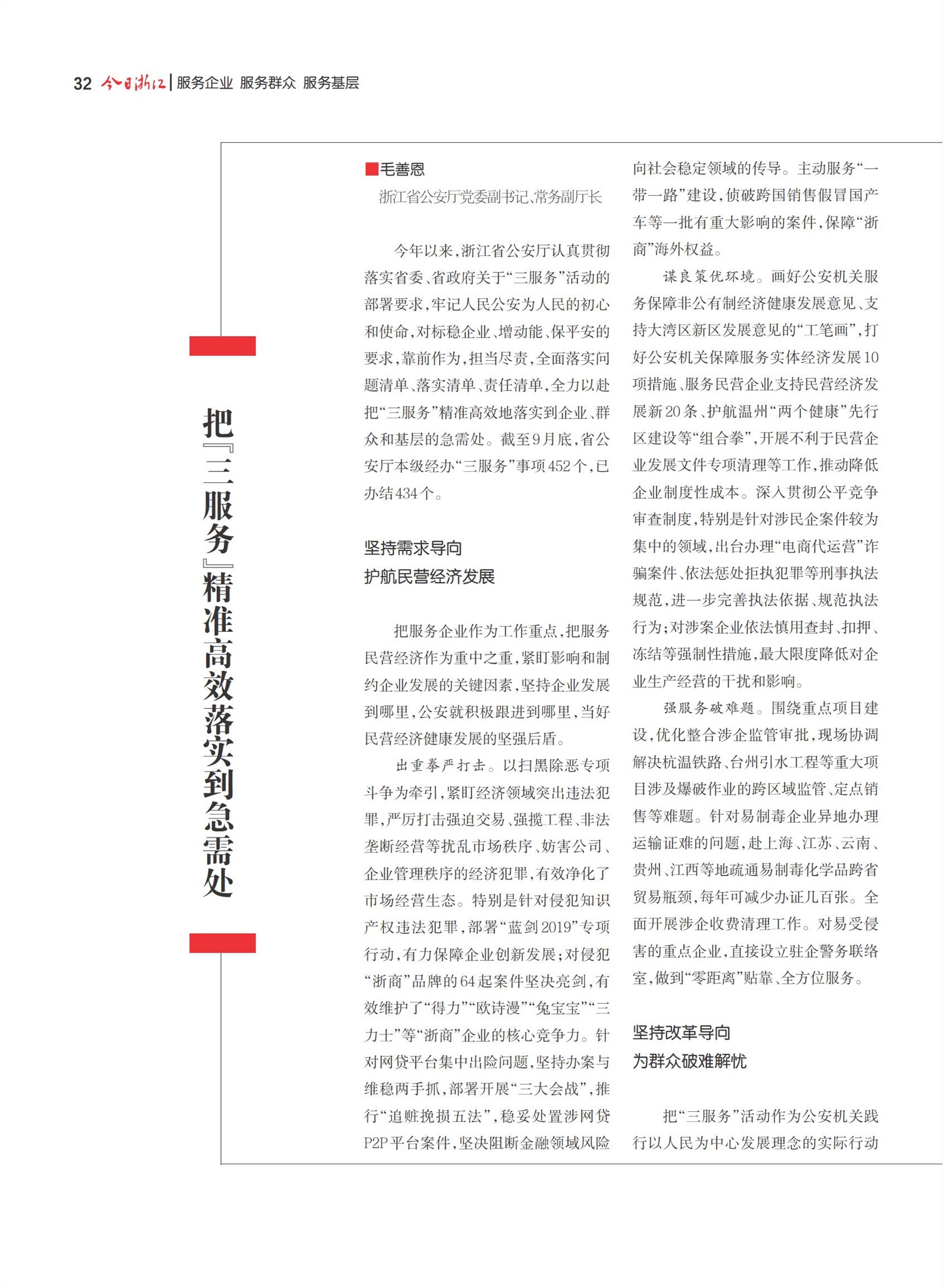 㽭Page 34