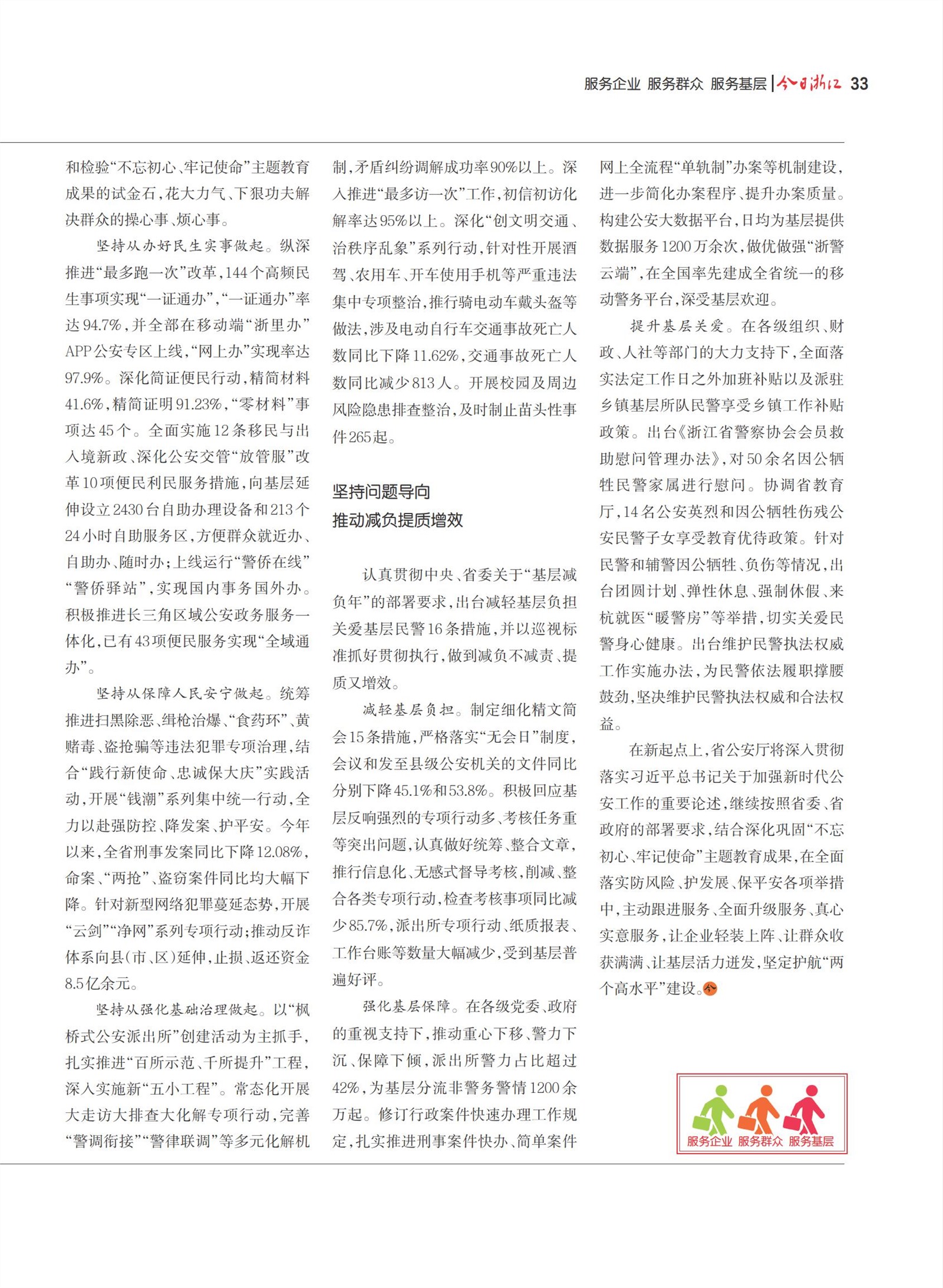 㽭Page 35