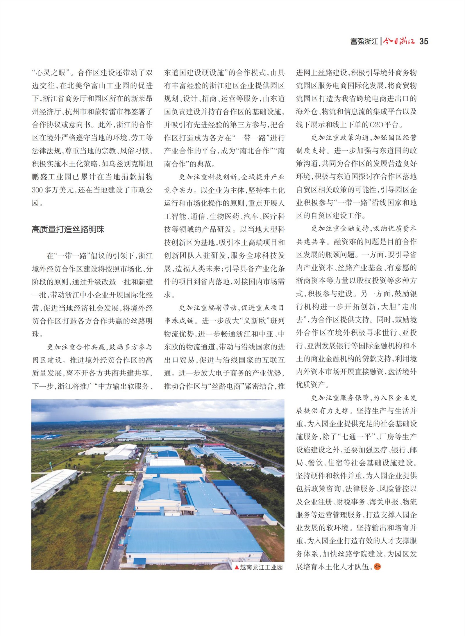 㽭Page 37
