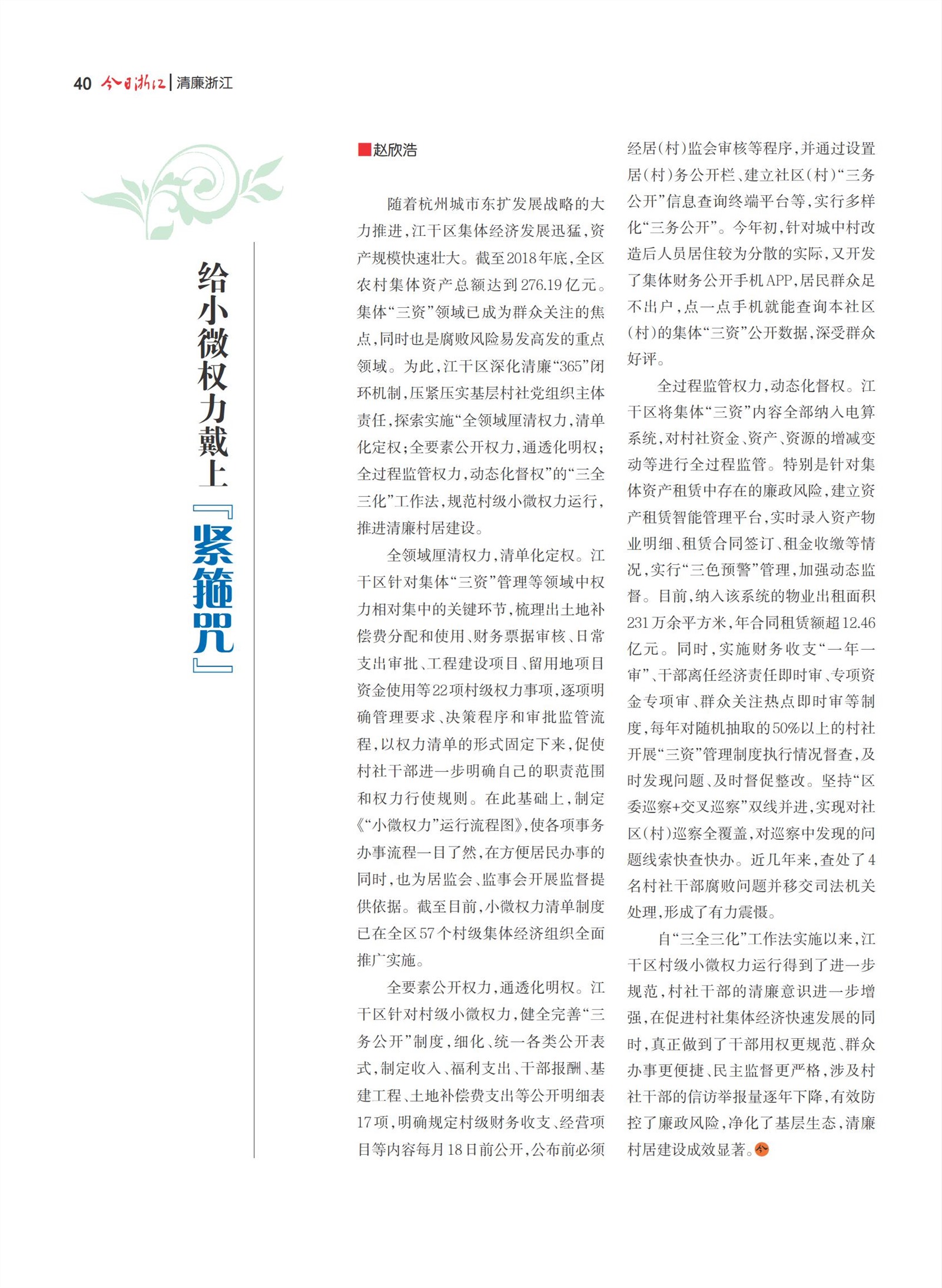 㽭Page 42