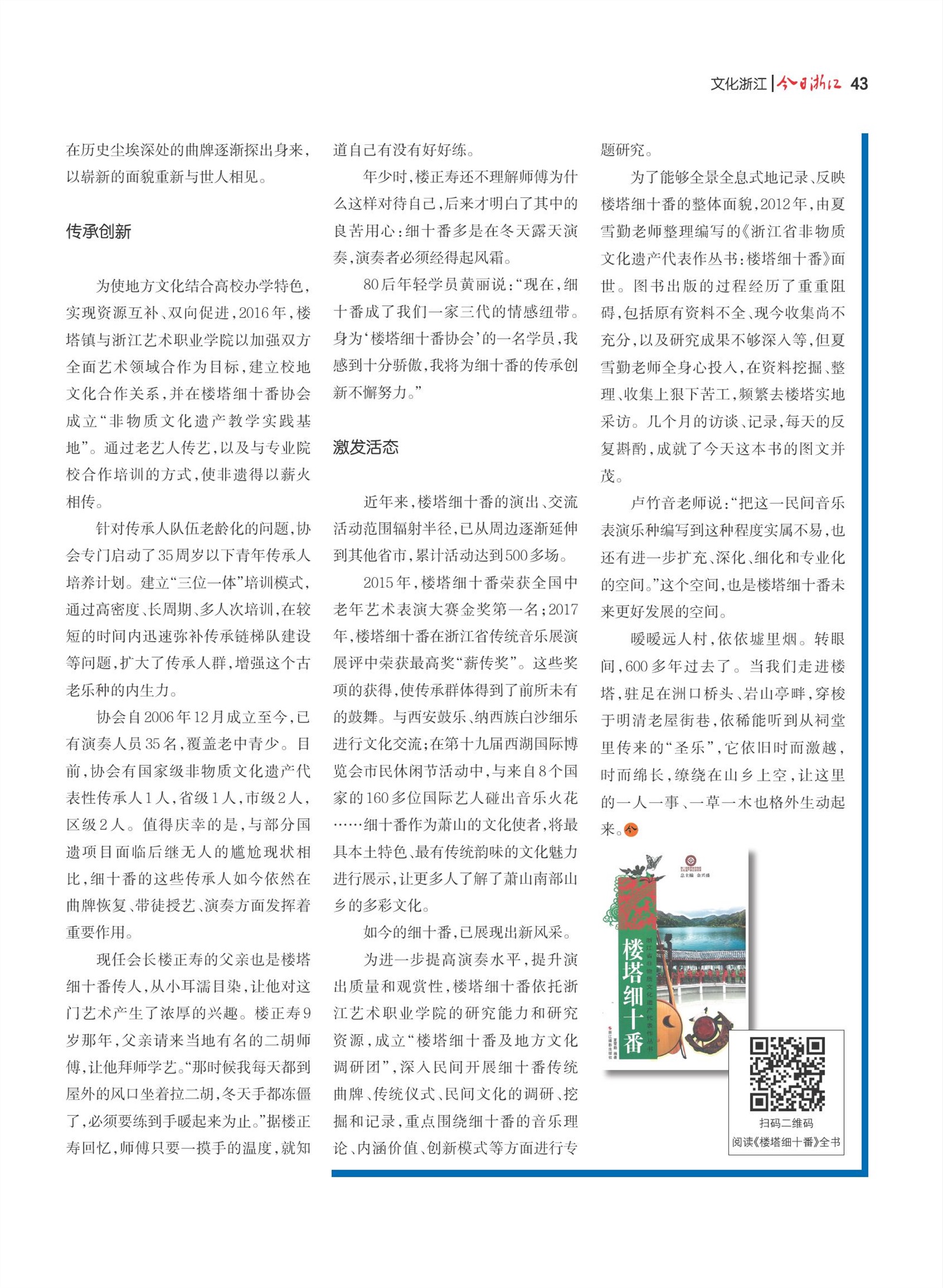 㽭Page 45