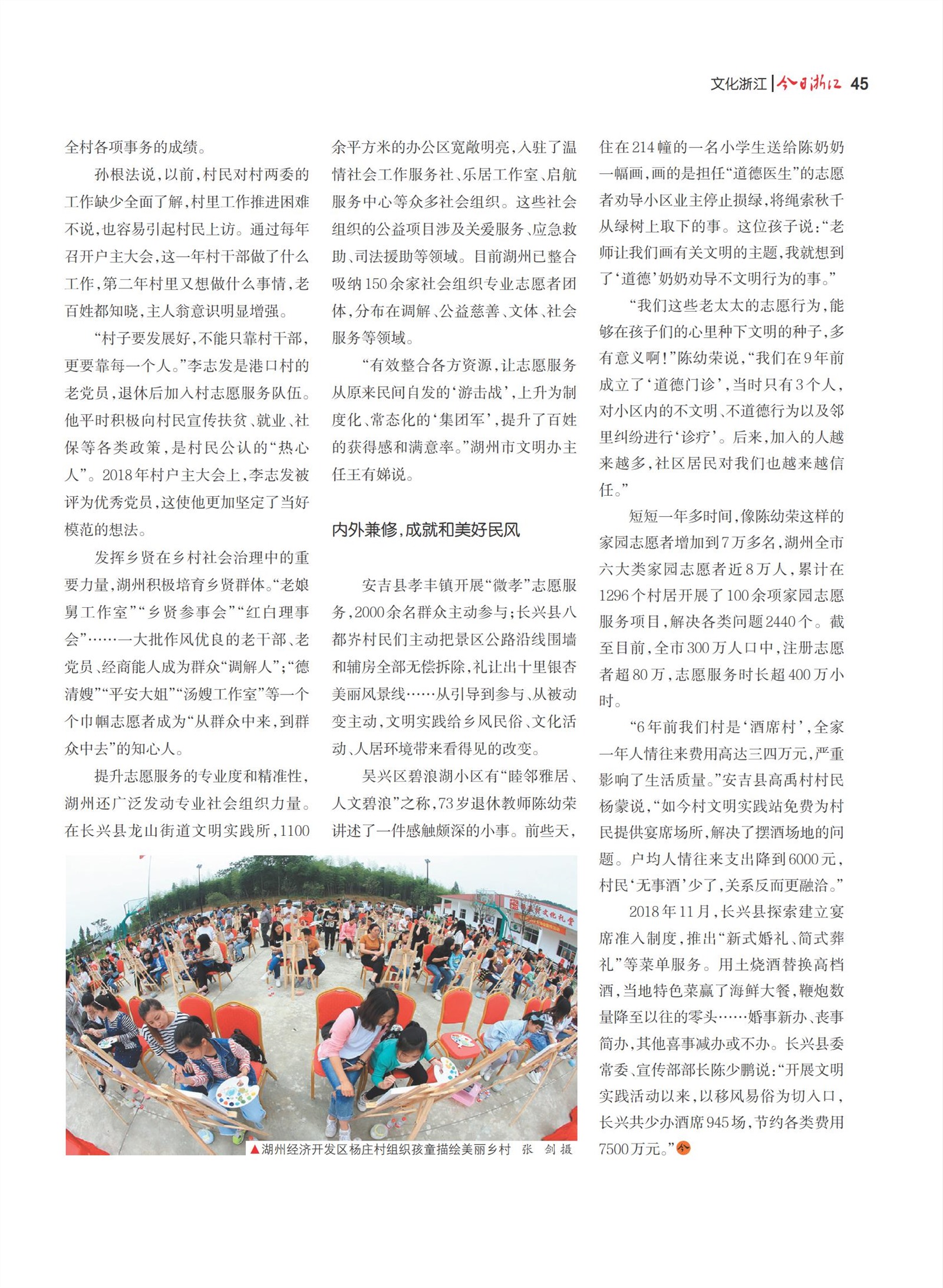 㽭Page 47
