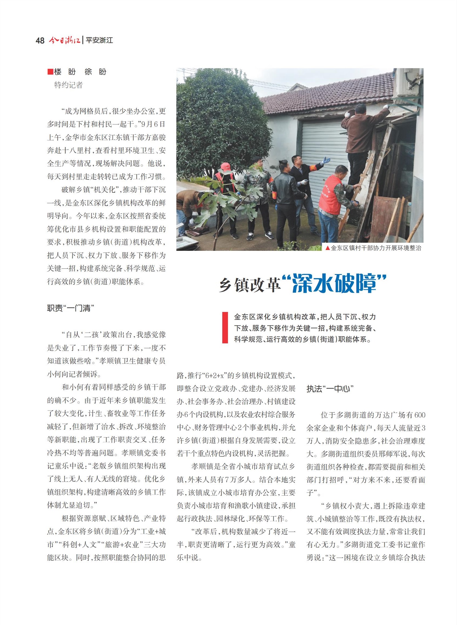 㽭Page 50