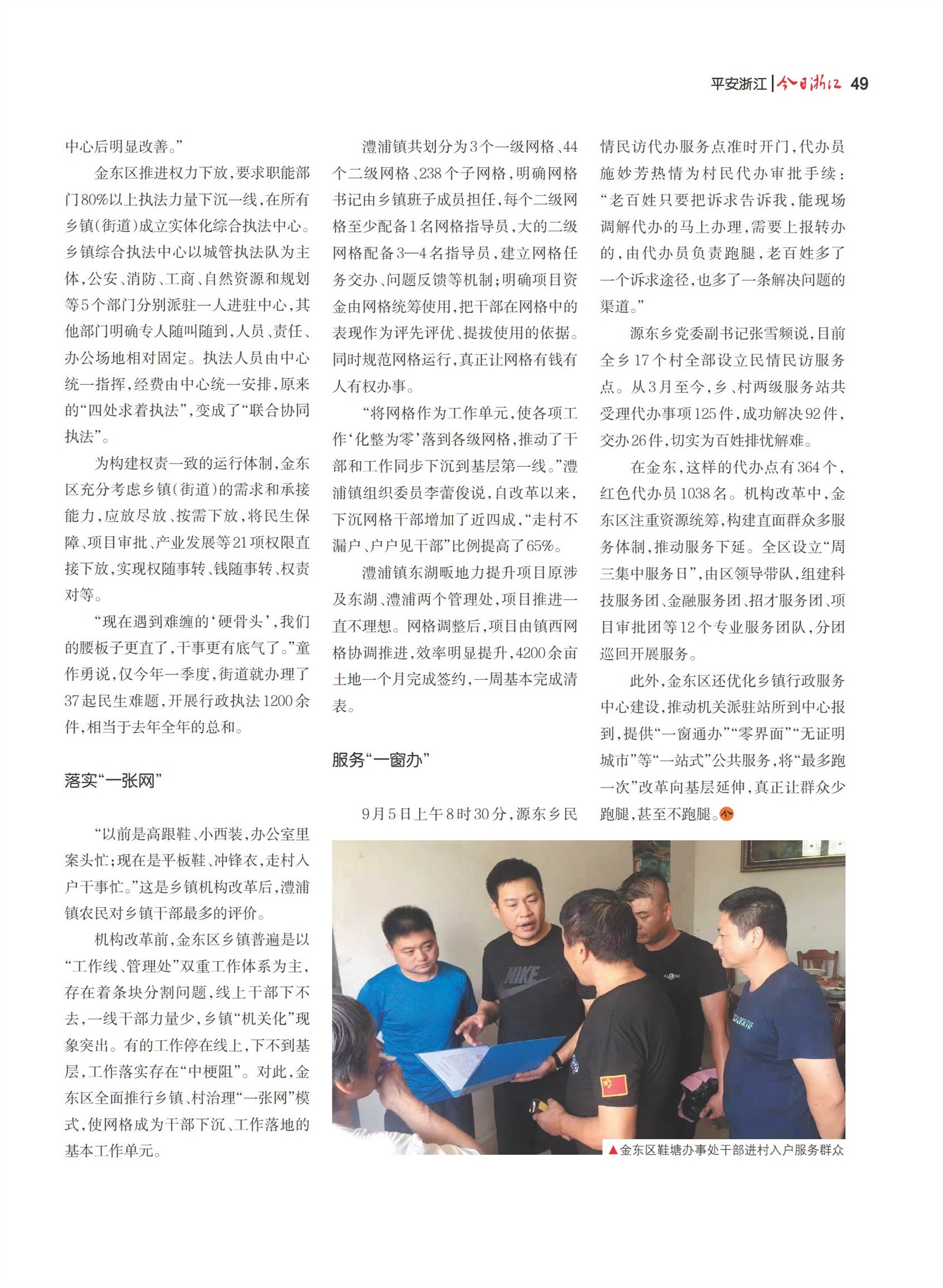 㽭Page 51