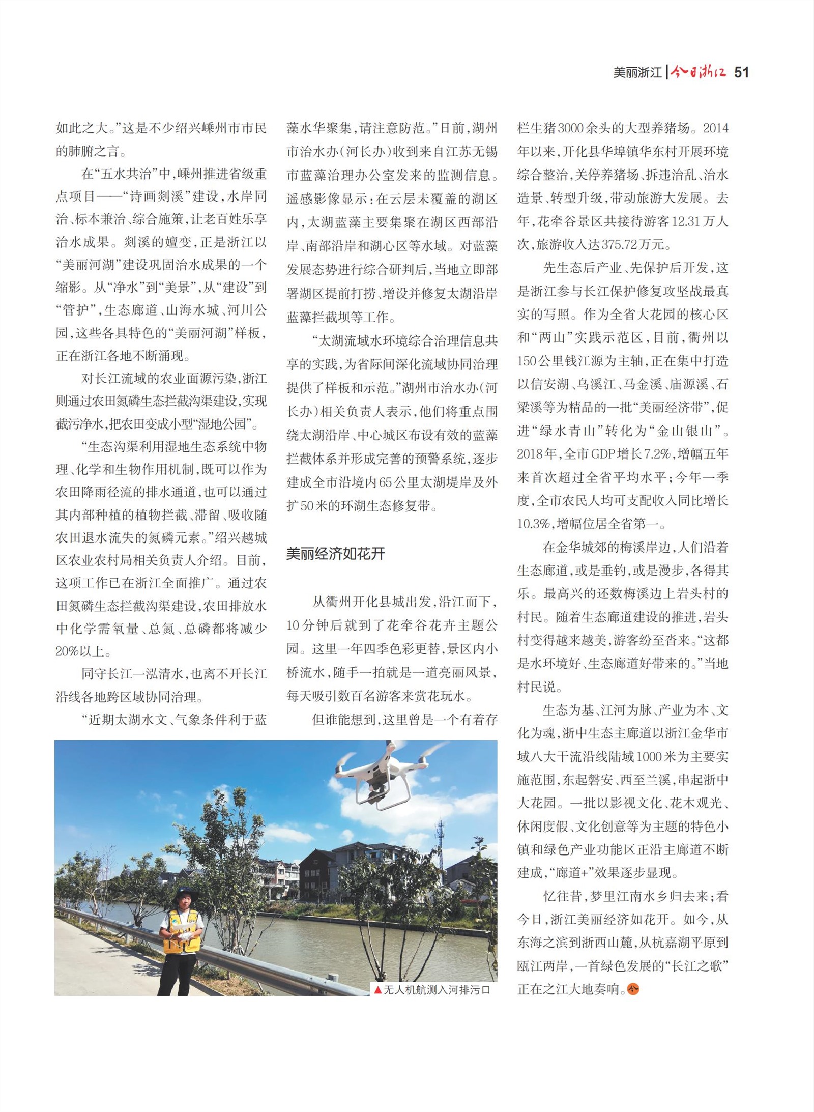 㽭Page 53