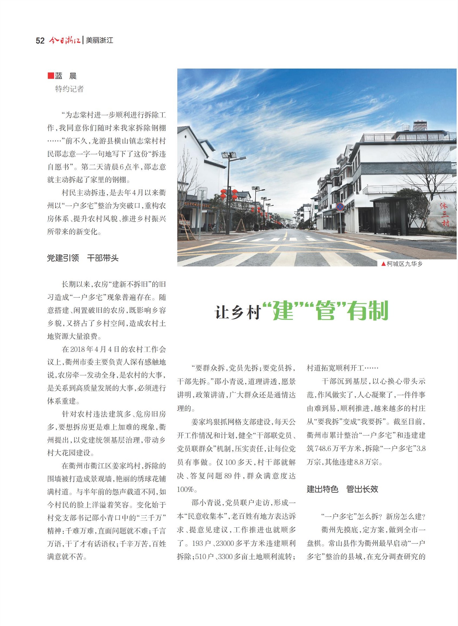 㽭Page 54