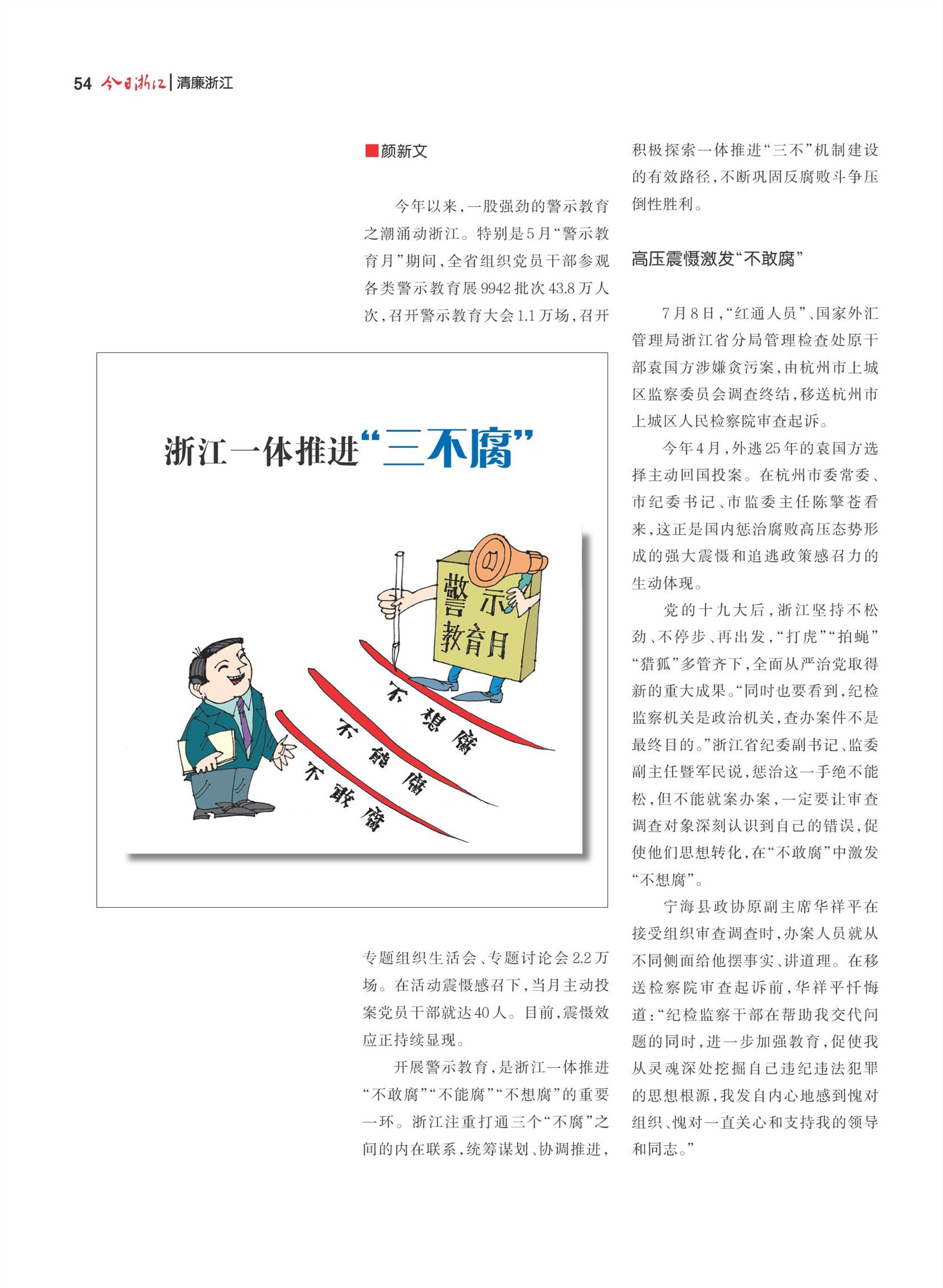㽭Page 56