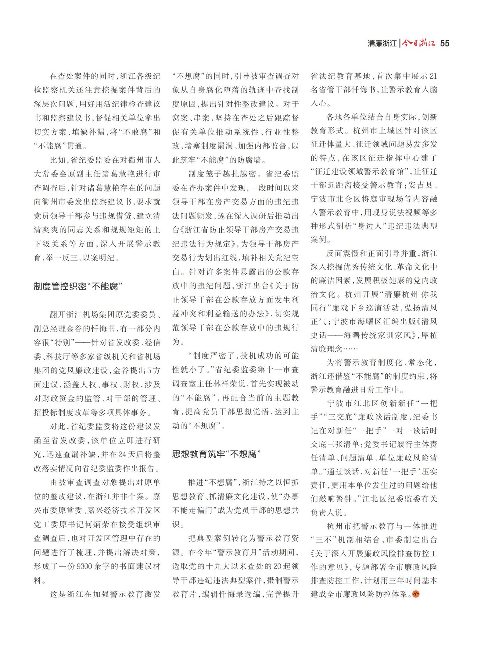 㽭Page 57