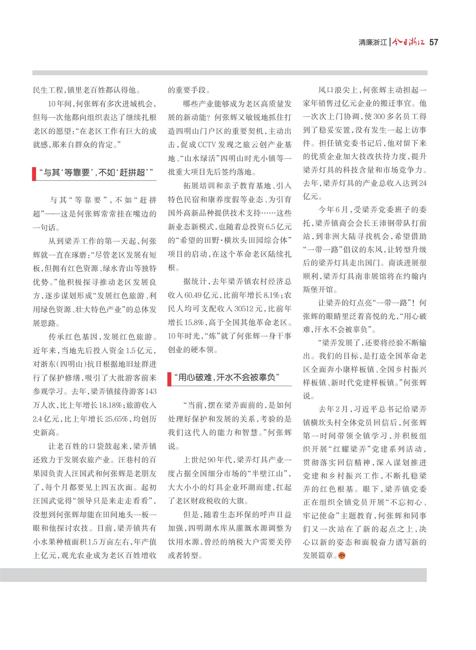 㽭Page 59