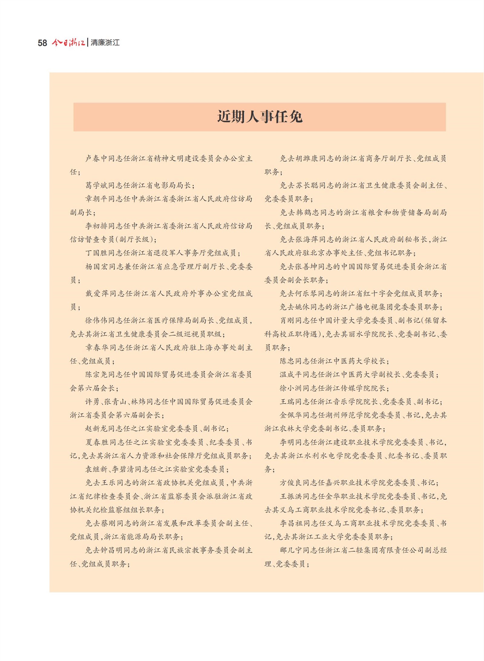 㽭Page 60