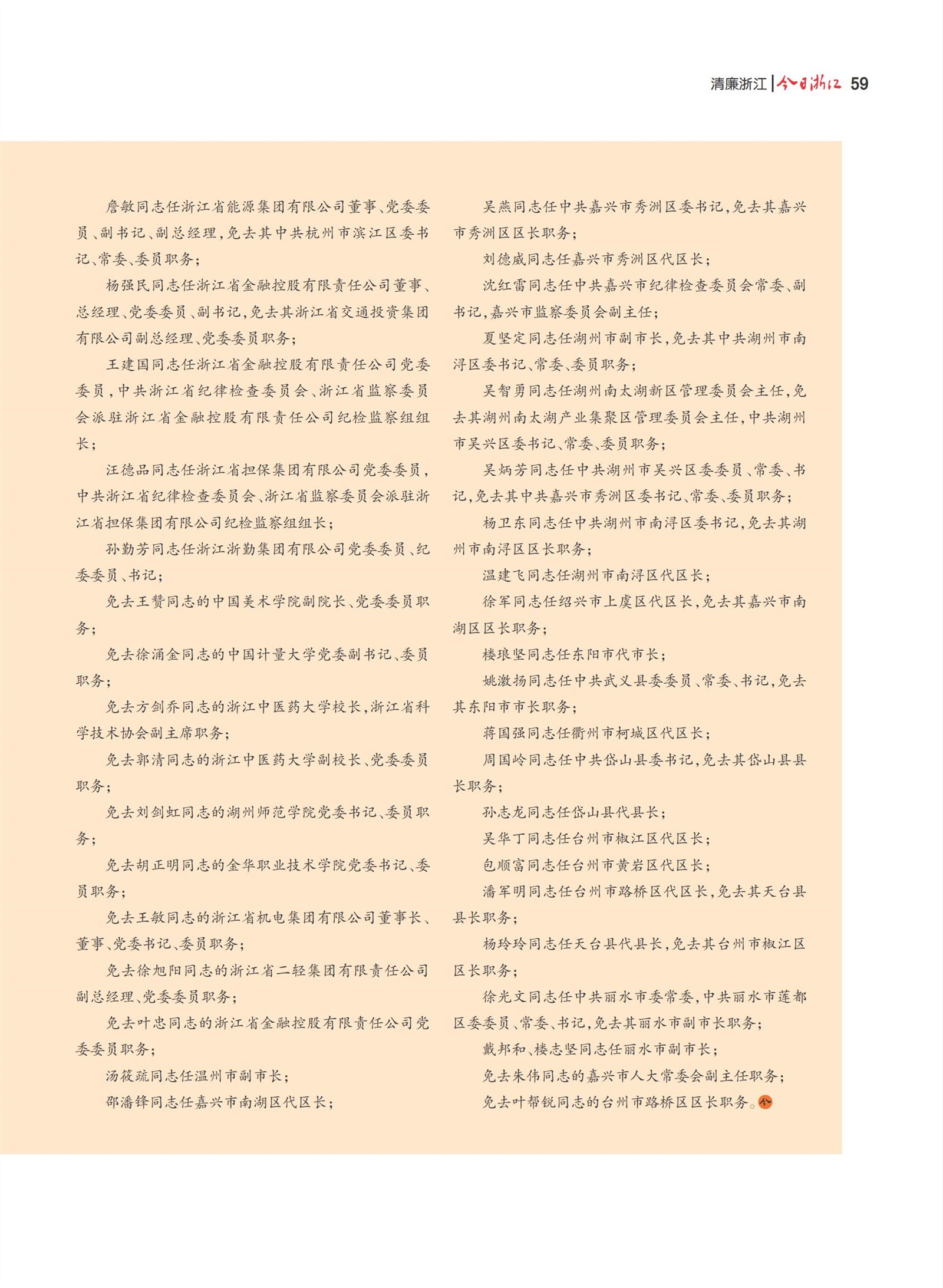 㽭Page 61