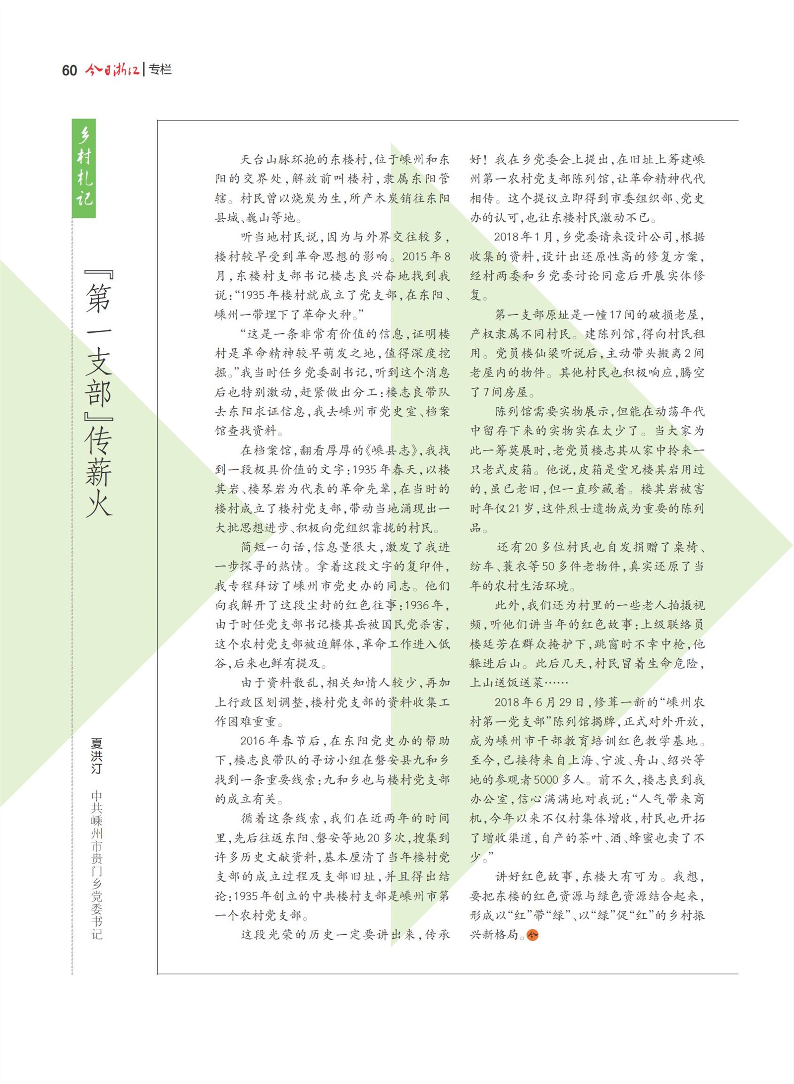 㽭Page 62