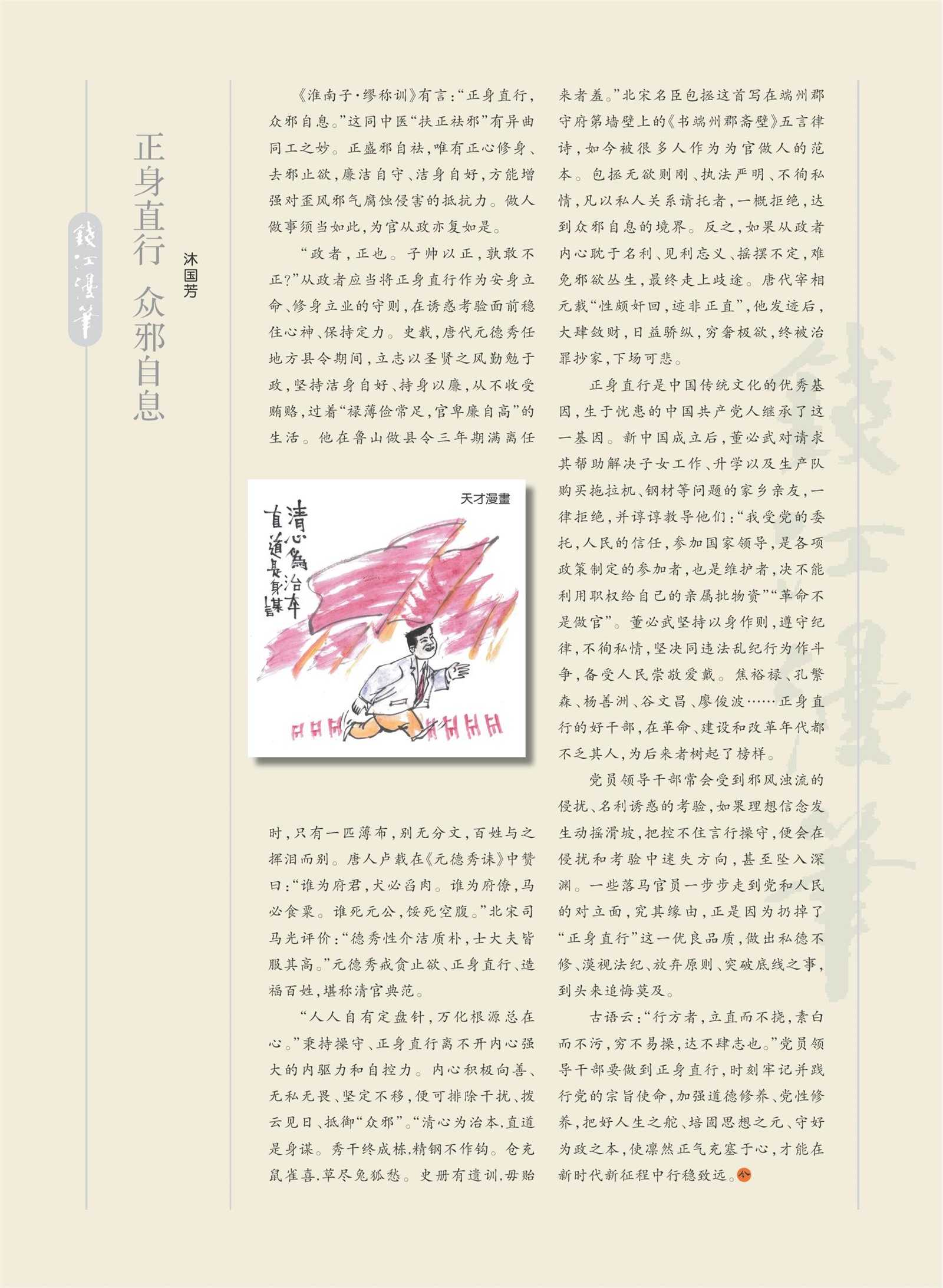 㽭Page 64