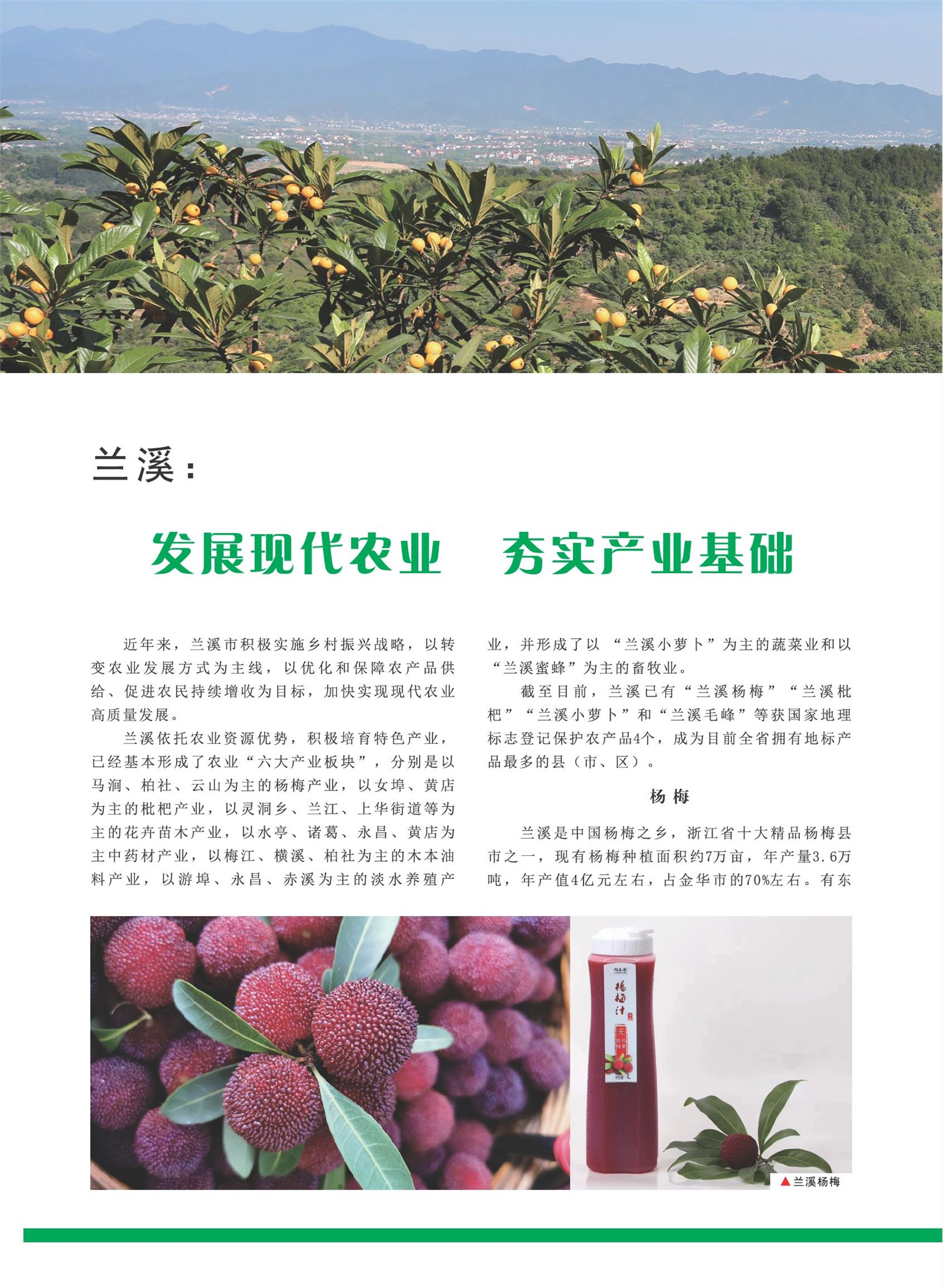 㽭Page 68