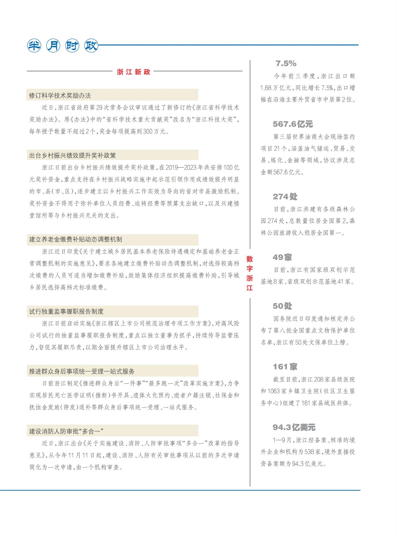 㽭Page 9