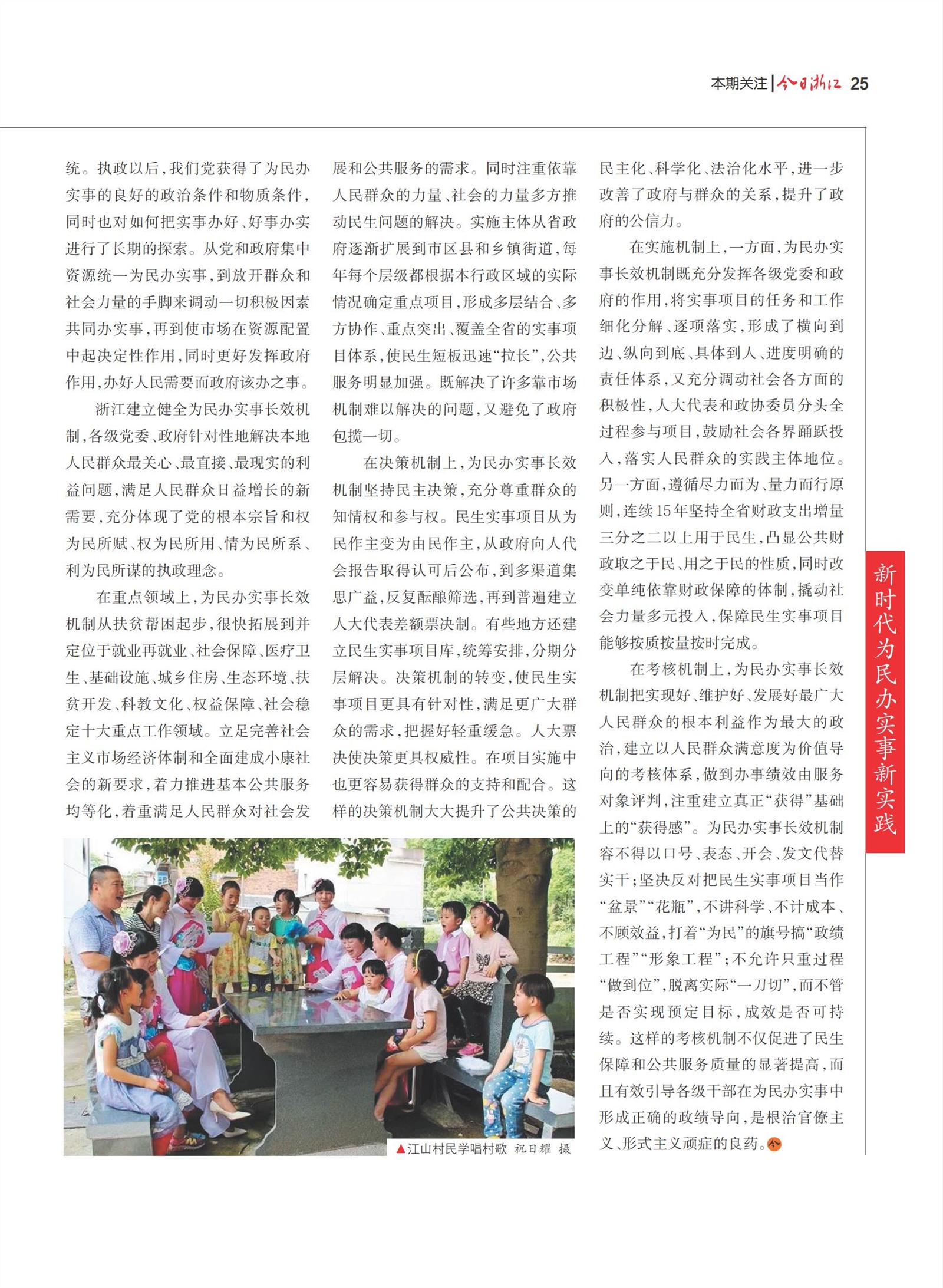 㽭Page 27