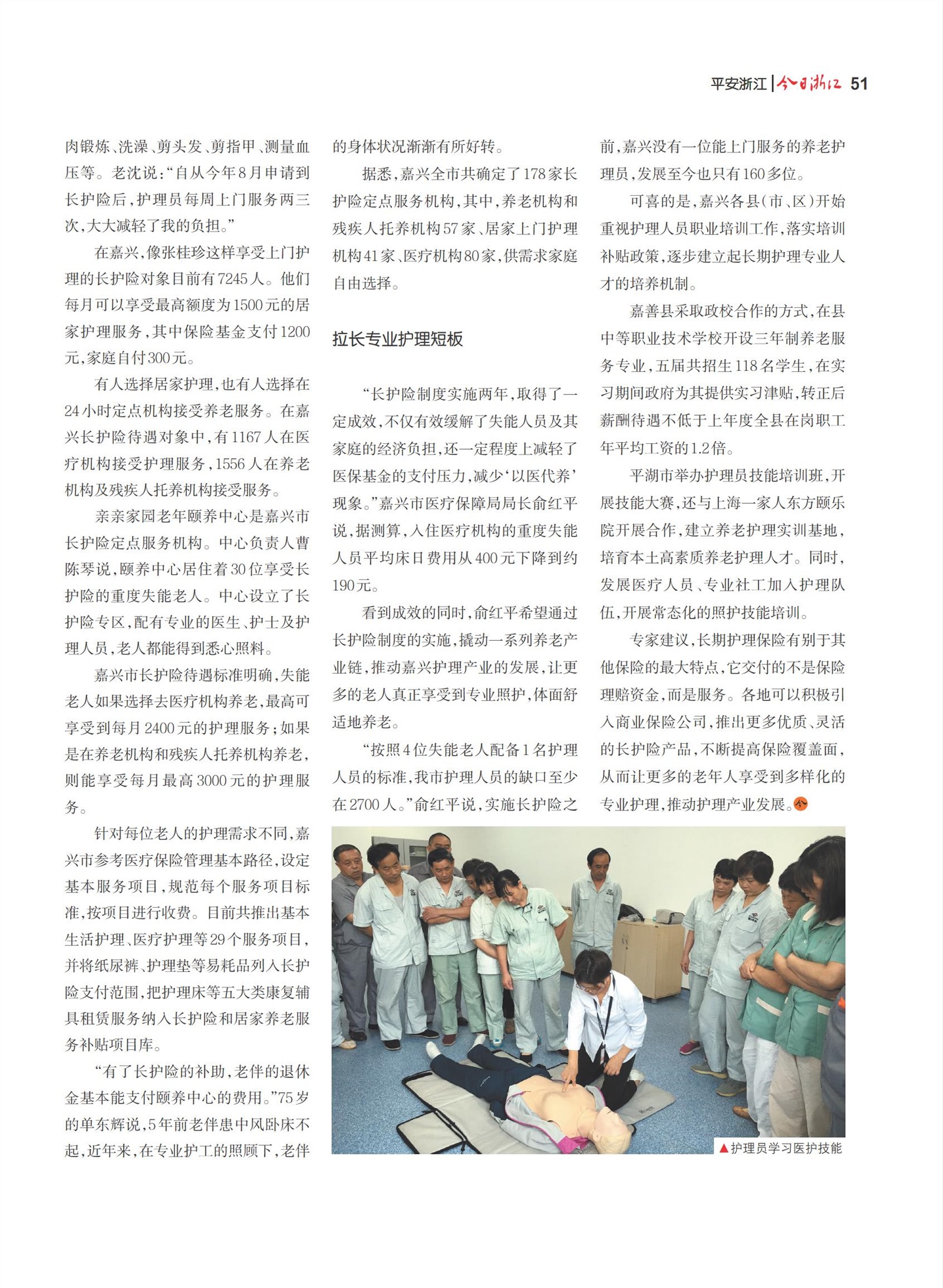 㽭Page 53