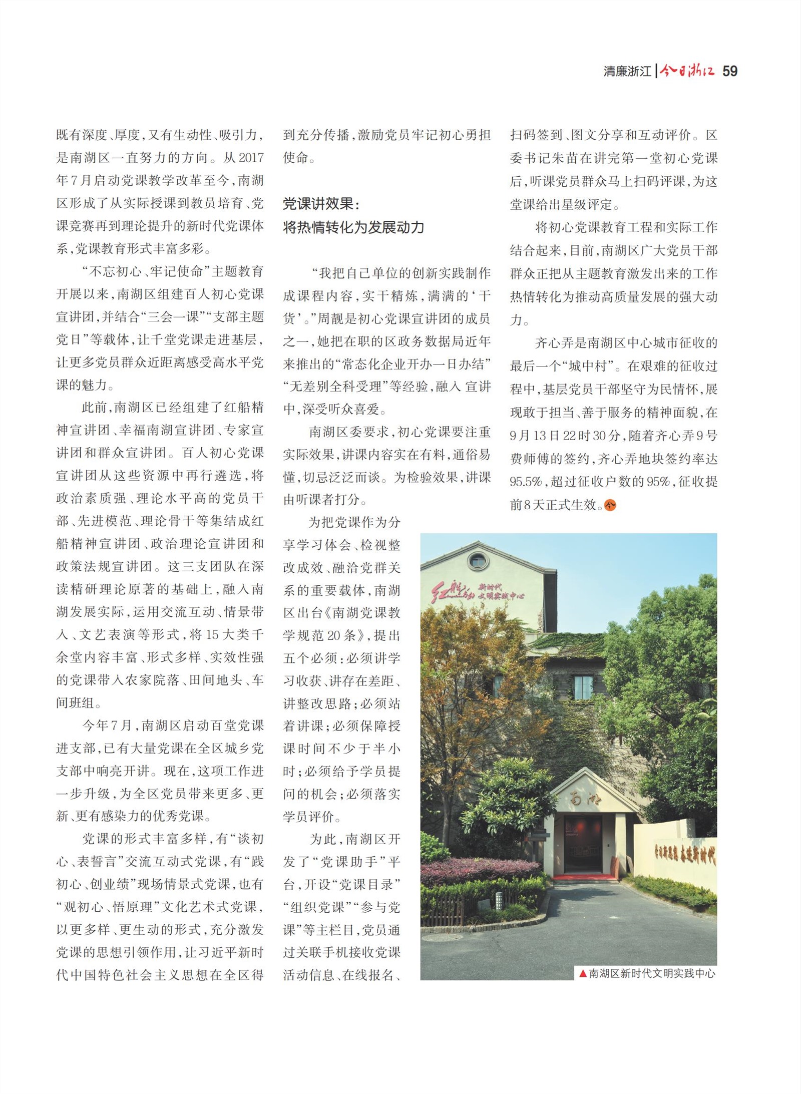 㽭Page 61