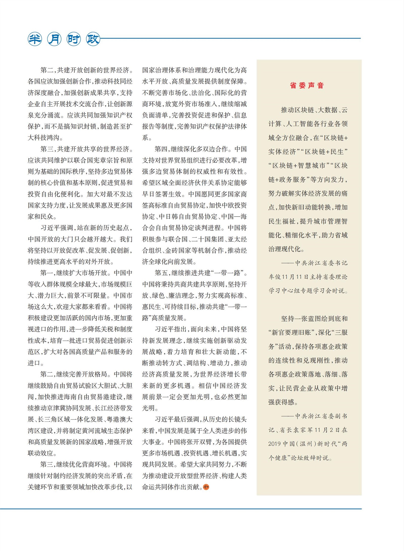 㽭Page 7