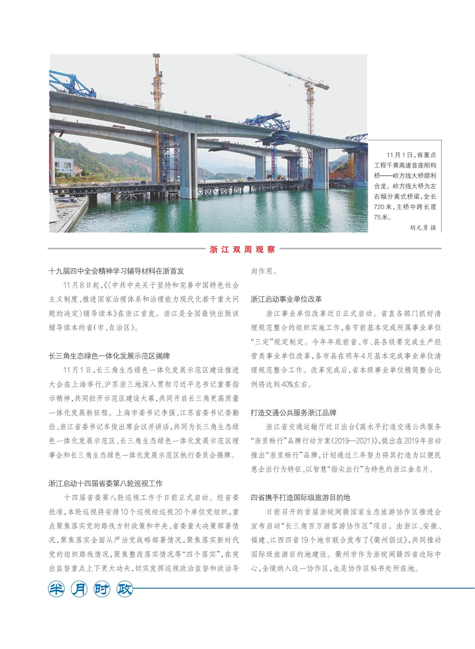 㽭Page 8