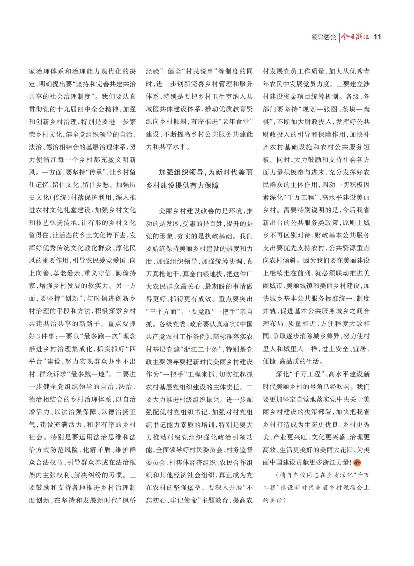 㽭Page 13