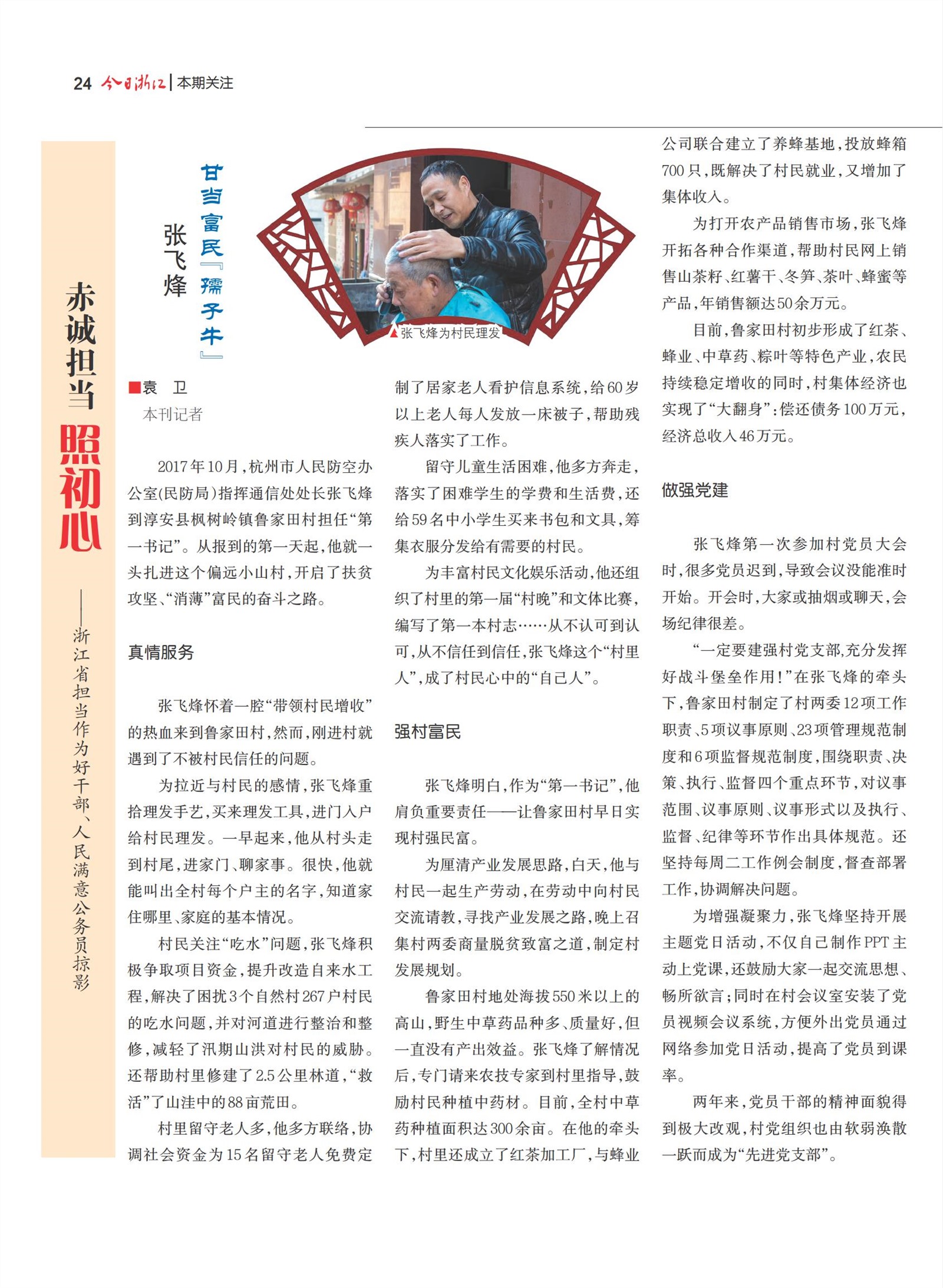 㽭Page 26