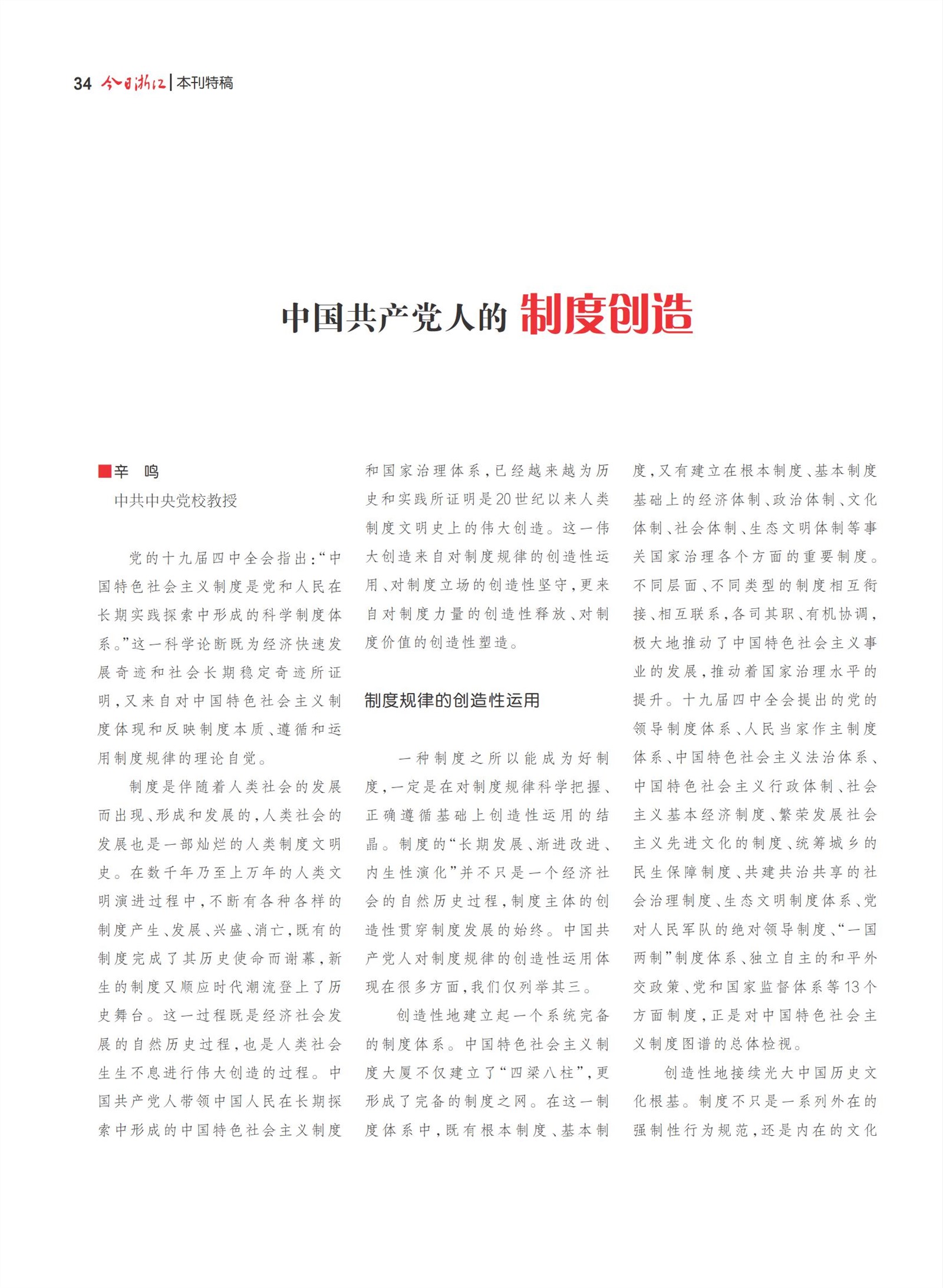 㽭Page 36