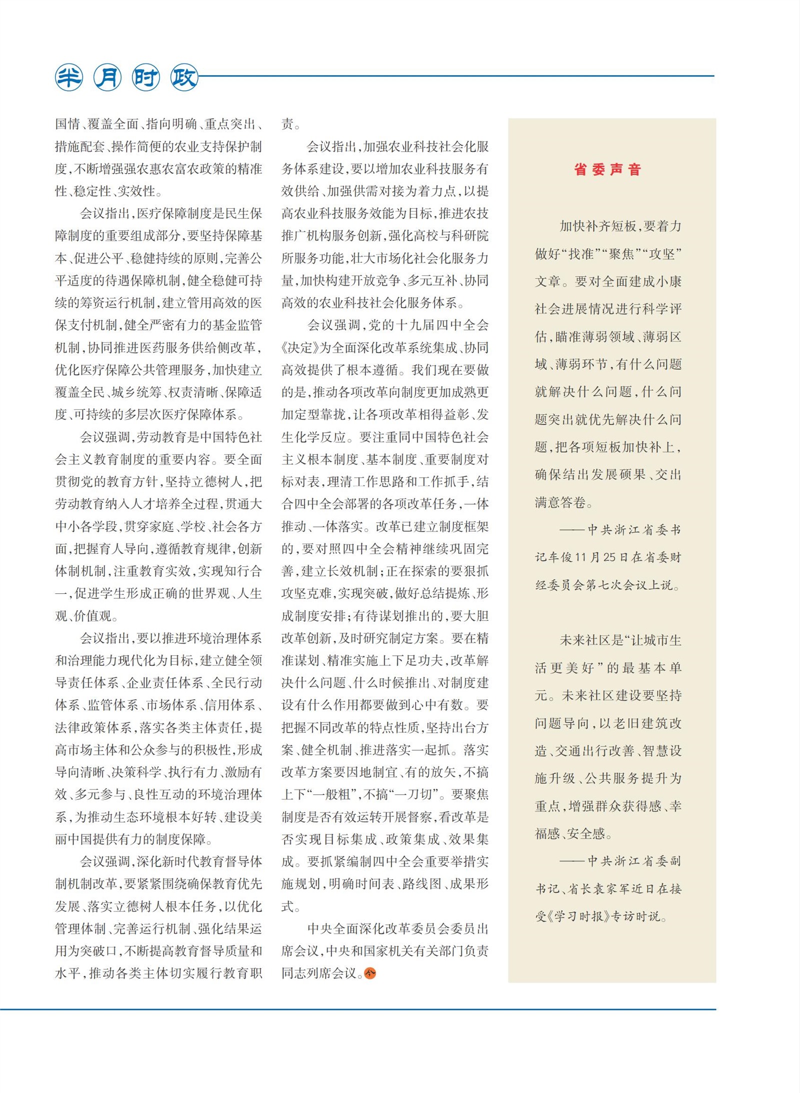 㽭Page 7
