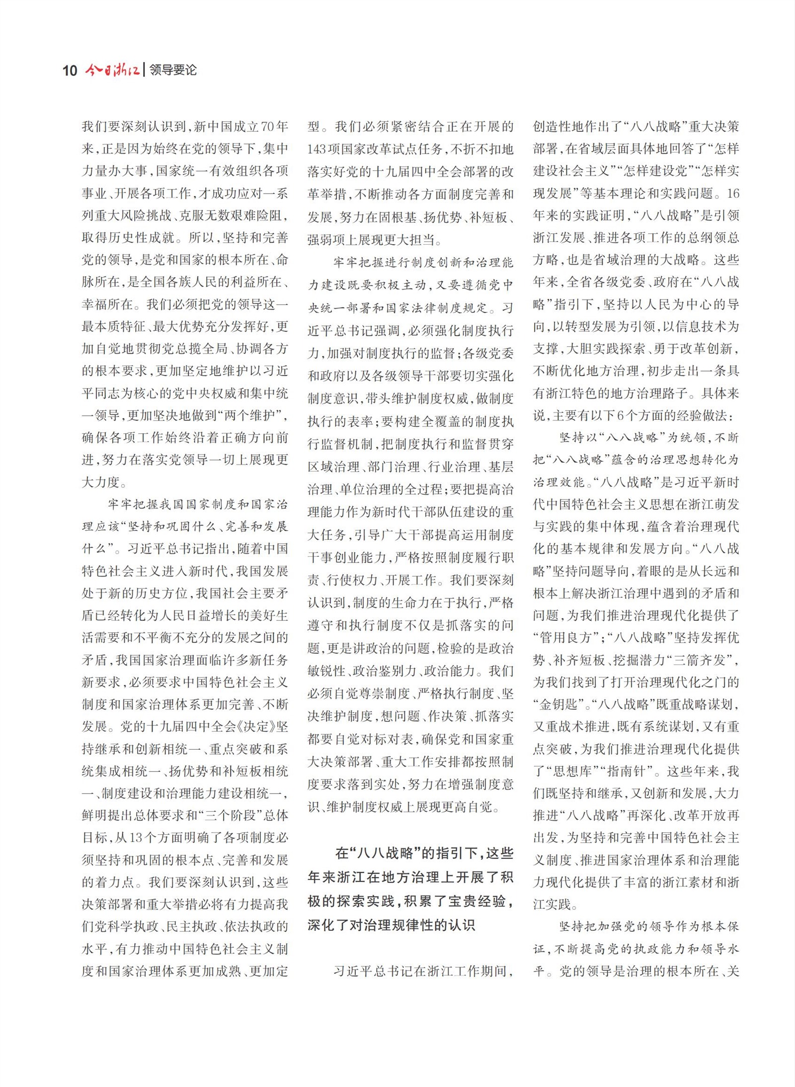 㽭Page 12