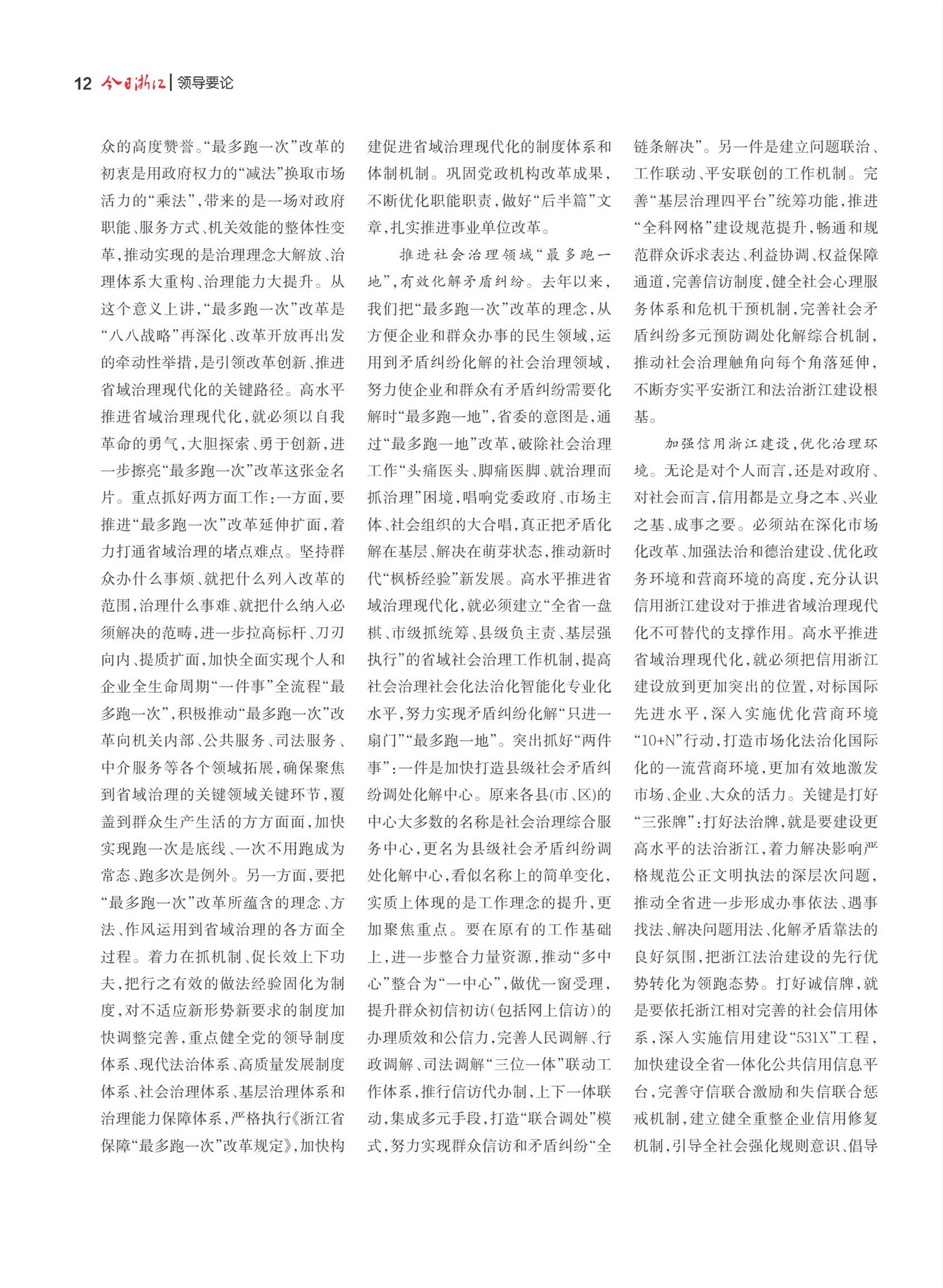 㽭Page 14