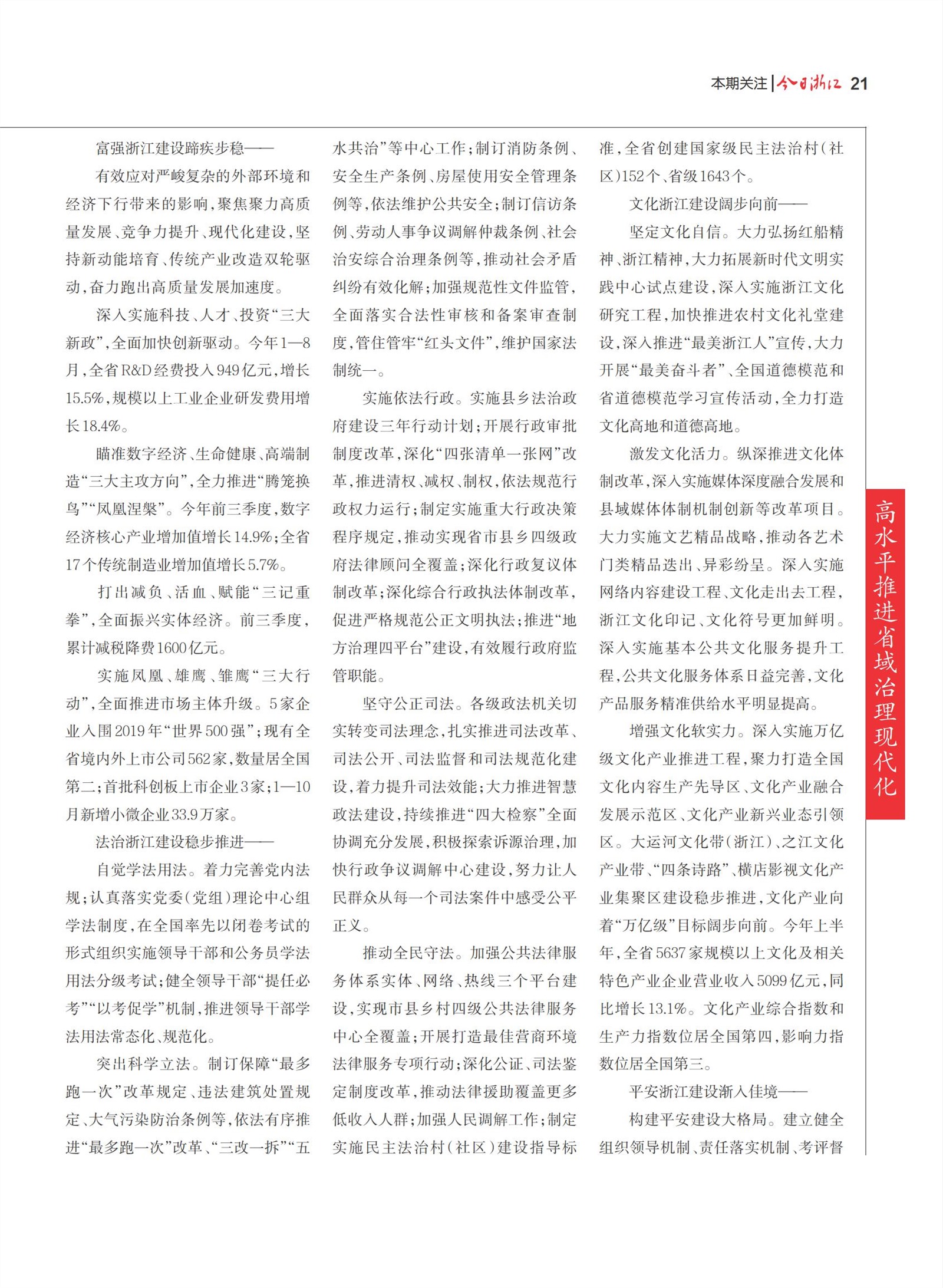 㽭Page 23